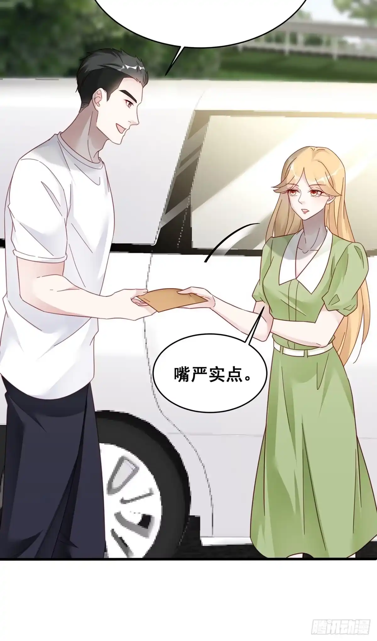 《热搜危机》019 纪安严雨又搞事？ 第23页