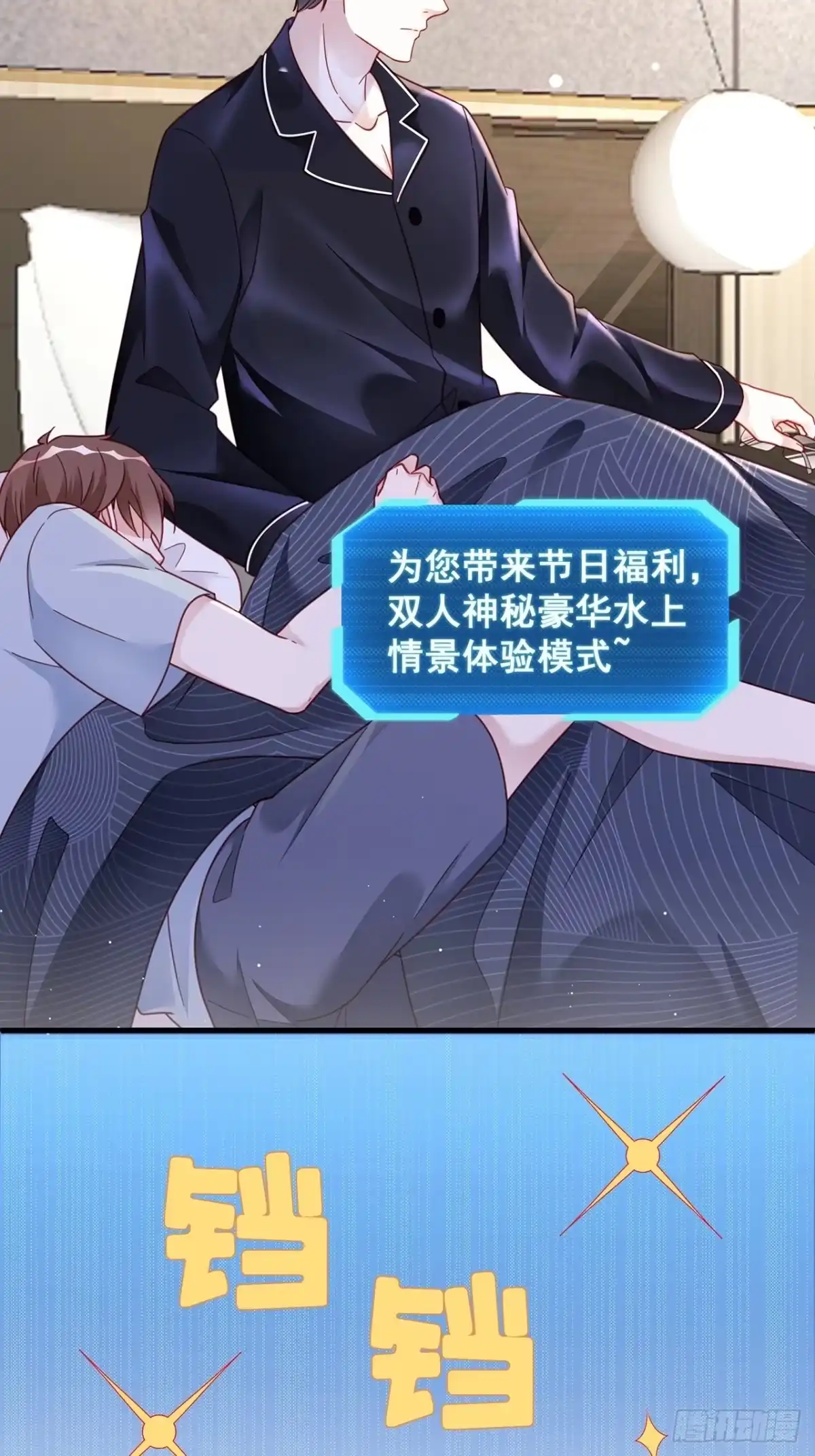 《热搜危机》端午福利特辑！ 第5页