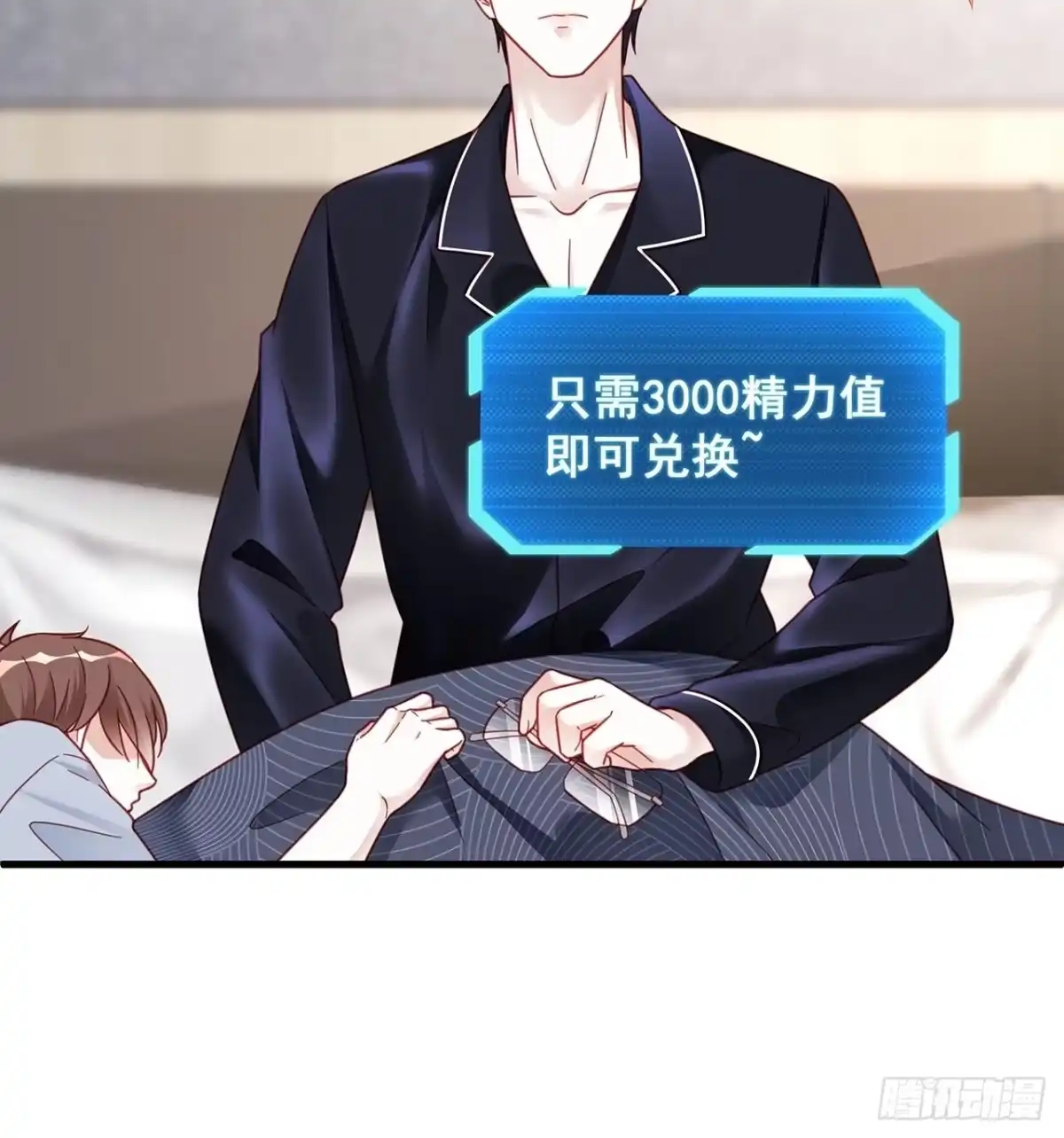 《热搜危机》端午福利特辑！ 第7页