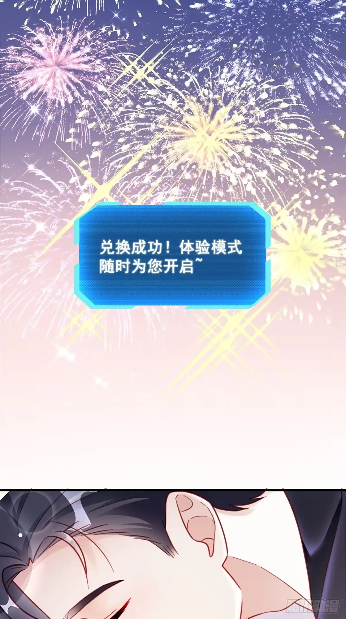 《热搜危机》端午福利特辑！ 第12页