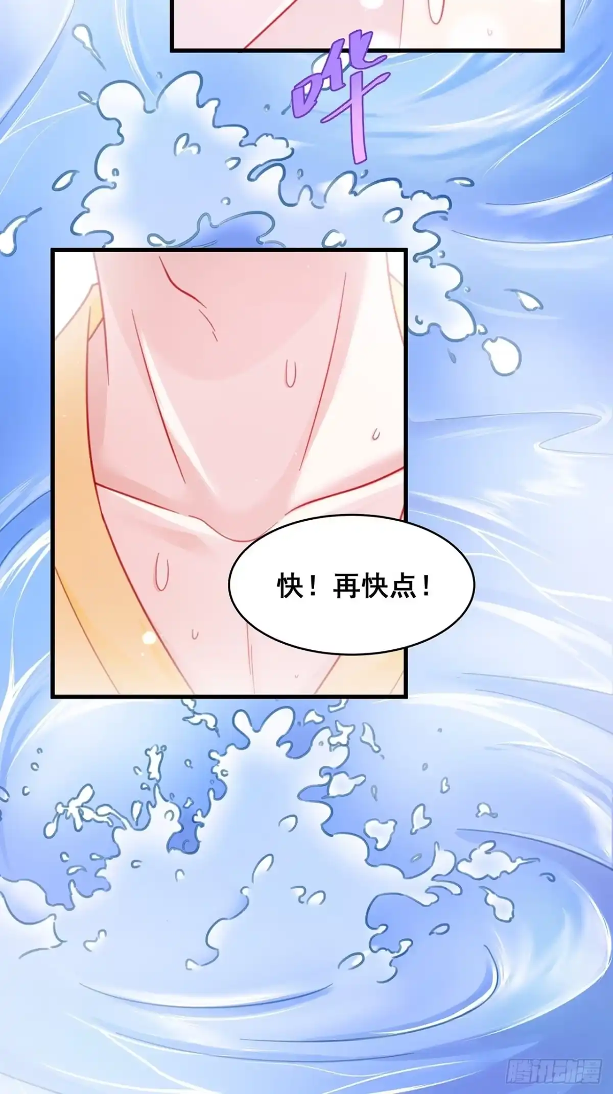 《热搜危机》端午福利特辑！ 第18页