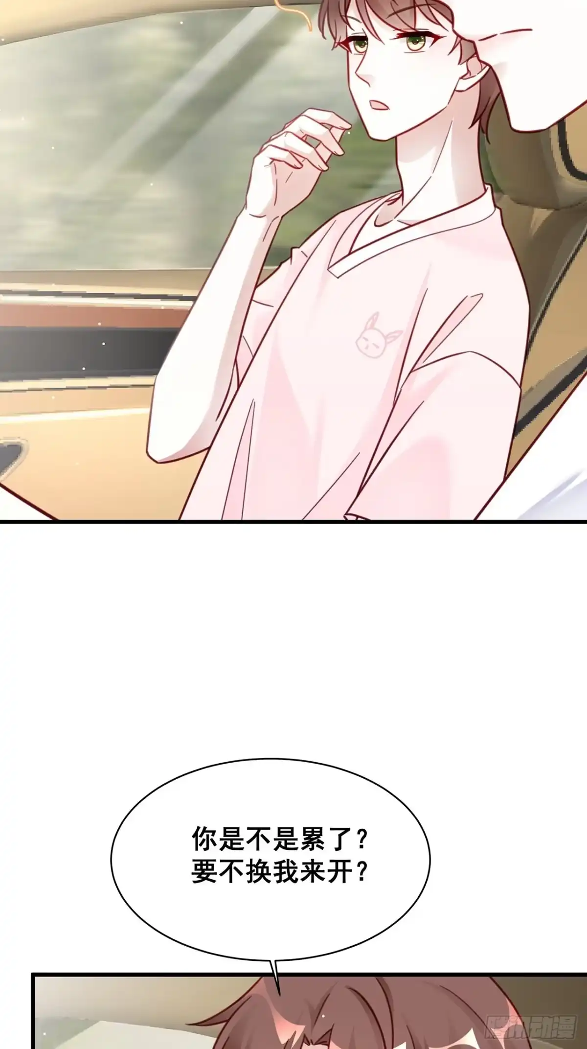 《热搜危机》端午福利特辑！ 第24页