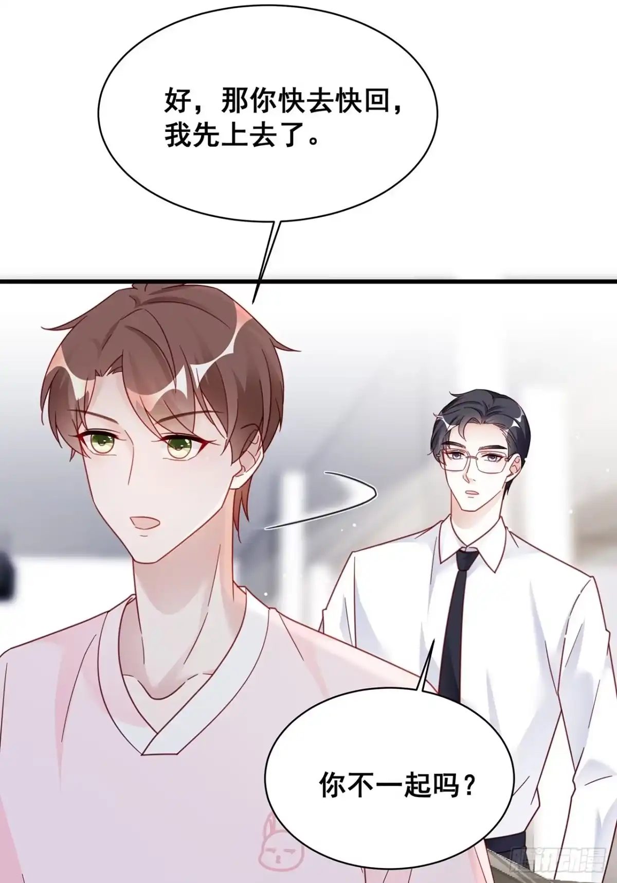 《热搜危机》端午福利特辑！ 第37页