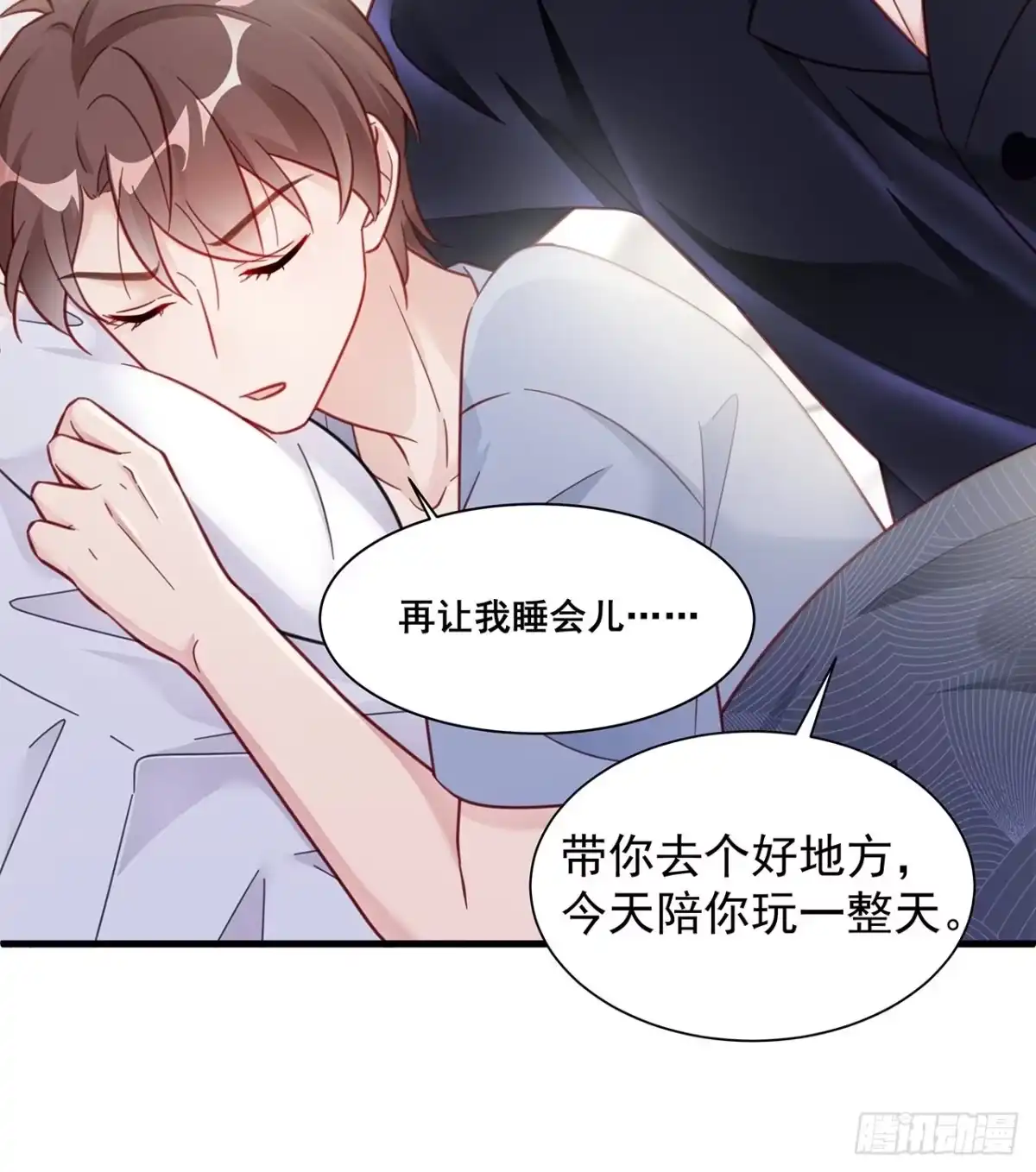 《热搜危机》端午福利特辑！ 第14页