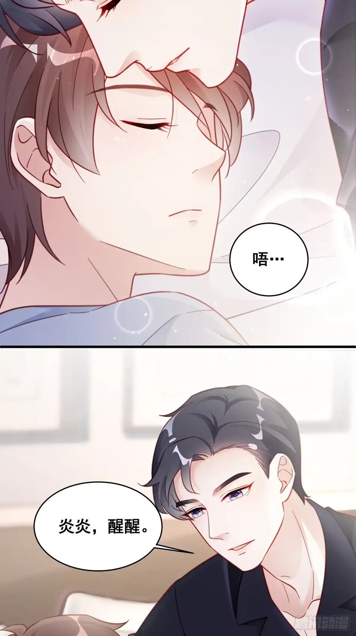 《热搜危机》端午福利特辑！ 第13页