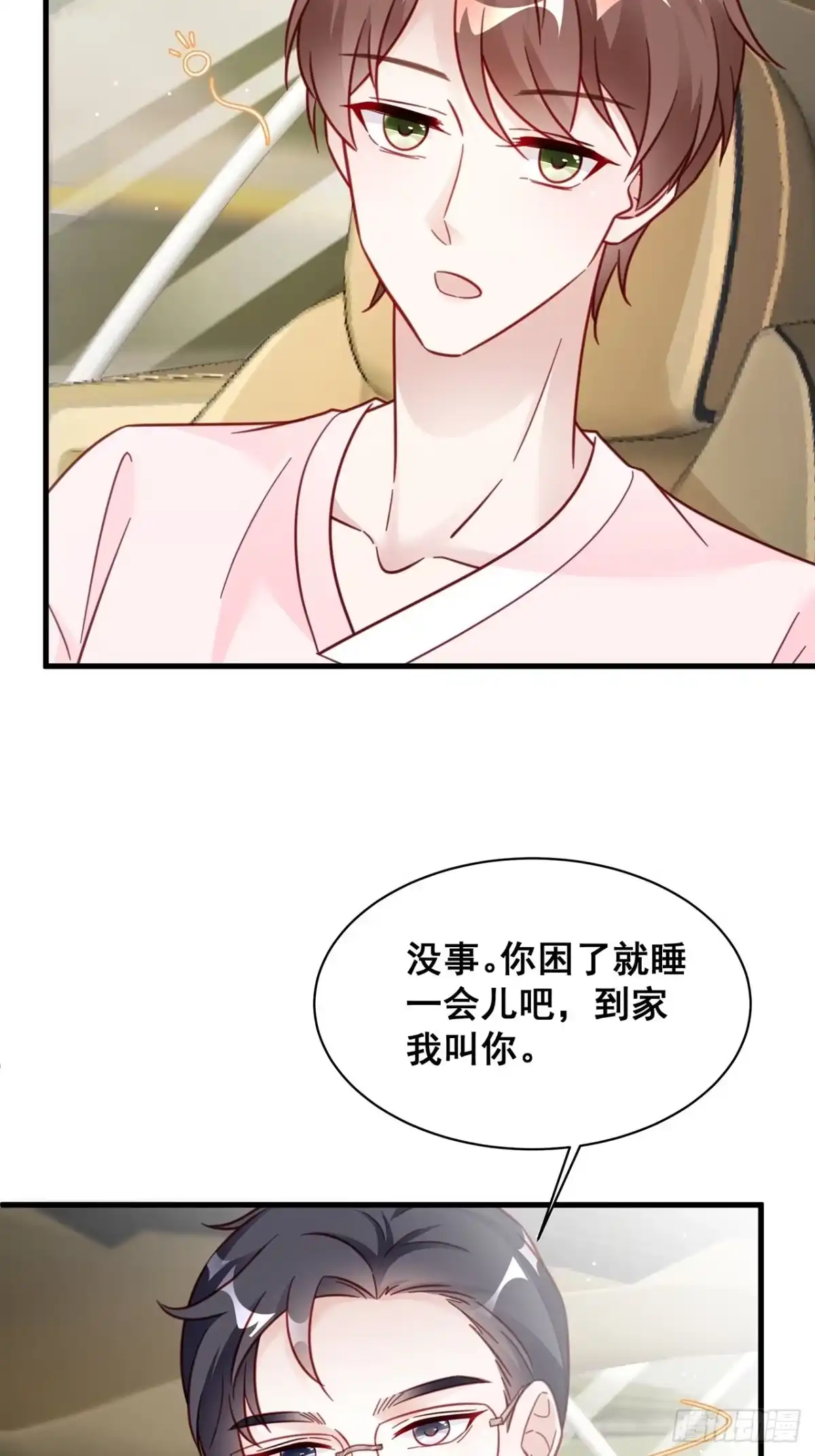 《热搜危机》端午福利特辑！ 第25页