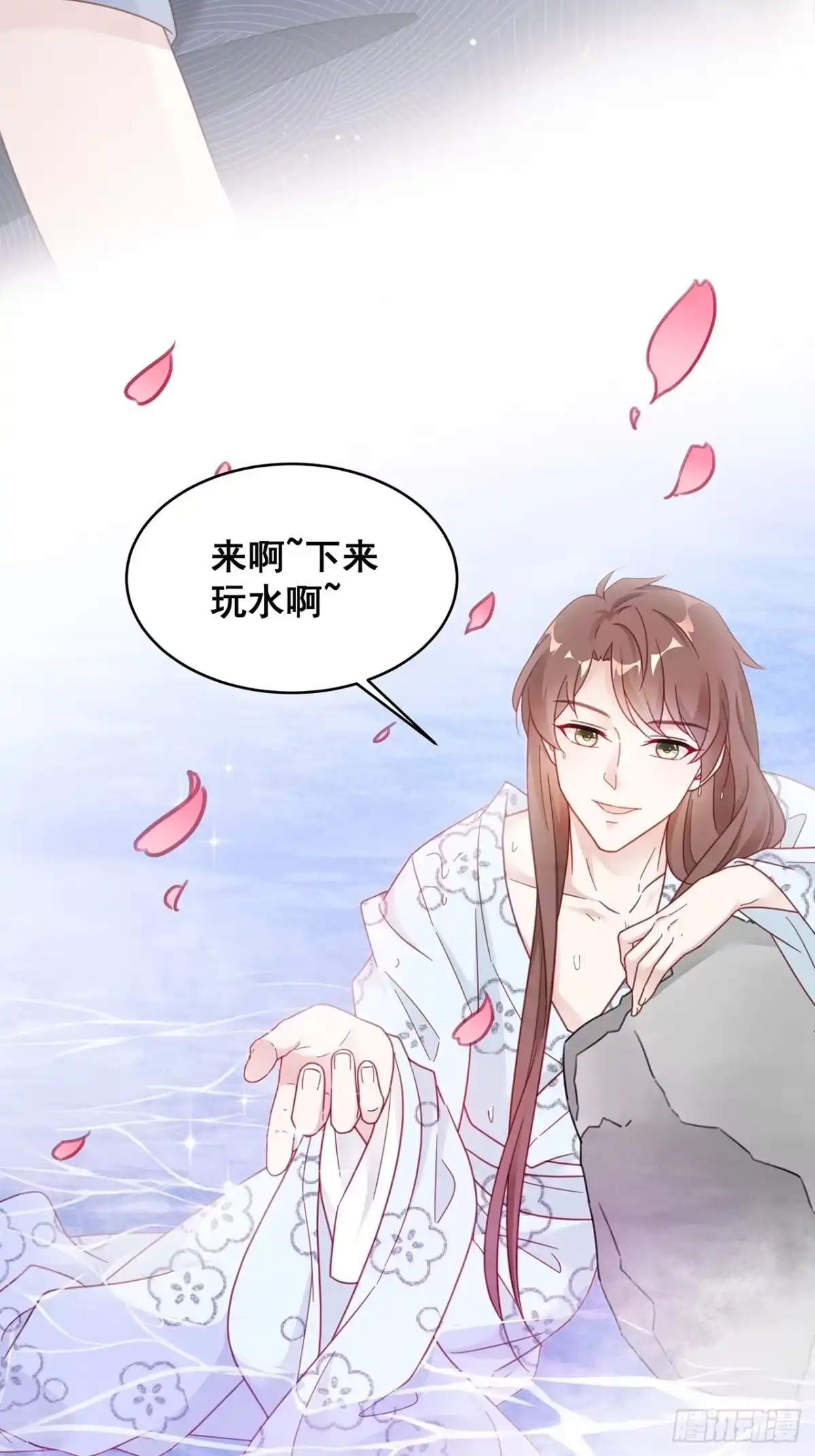 《热搜危机》端午福利特辑！ 第9页