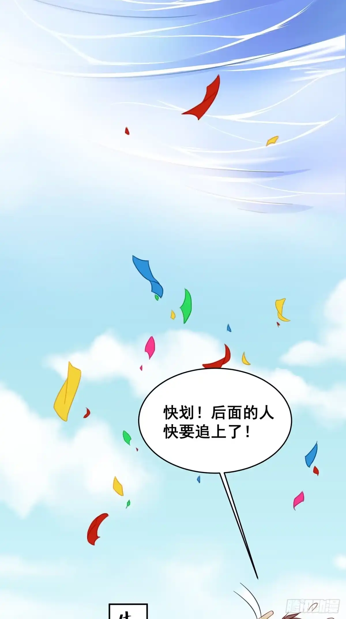 《热搜危机》端午福利特辑！ 第19页