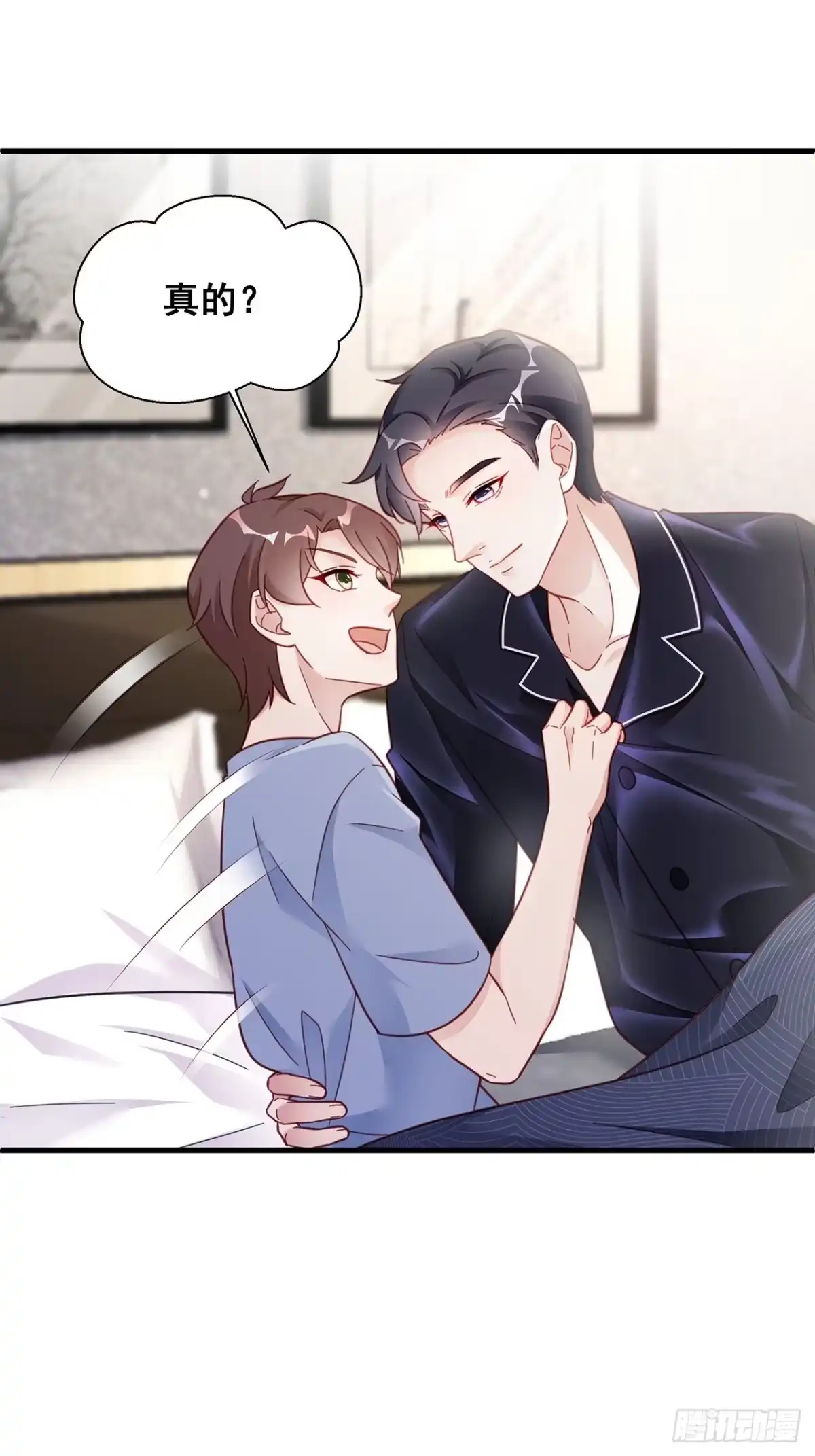 《热搜危机》端午福利特辑！ 第15页