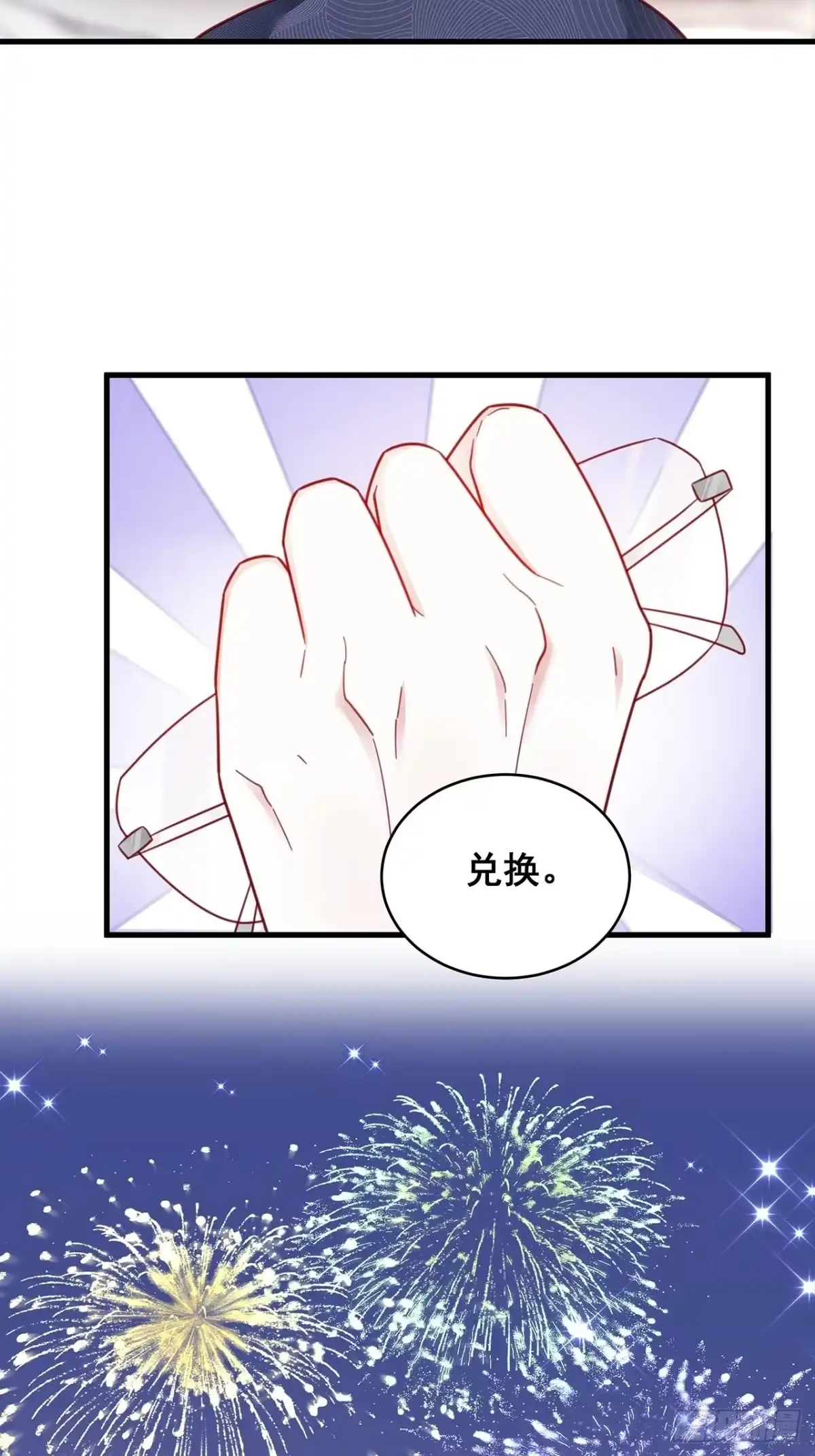 《热搜危机》端午福利特辑！ 第11页
