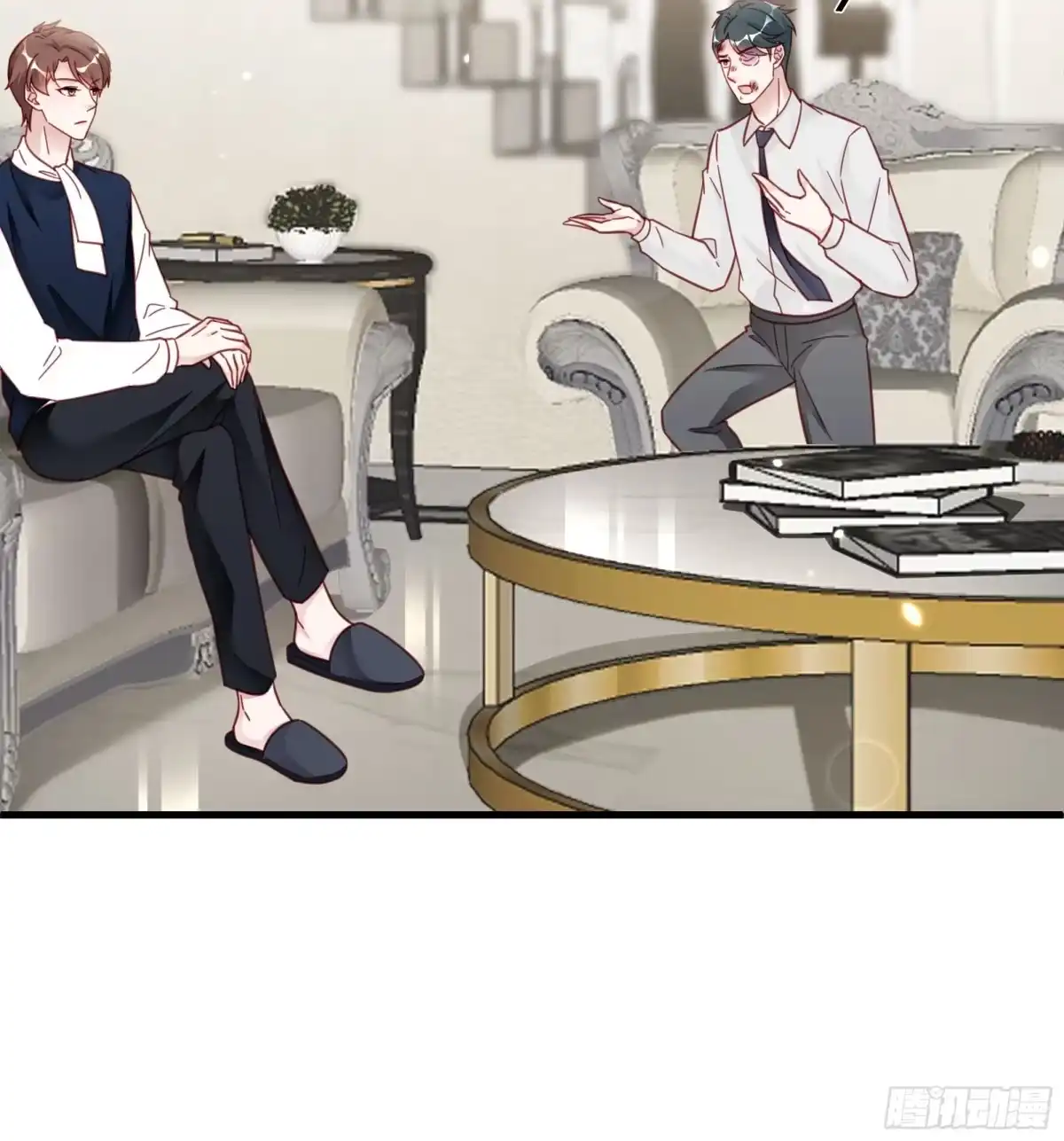 《热搜危机》020 你看我像傻子吗？ 第17页