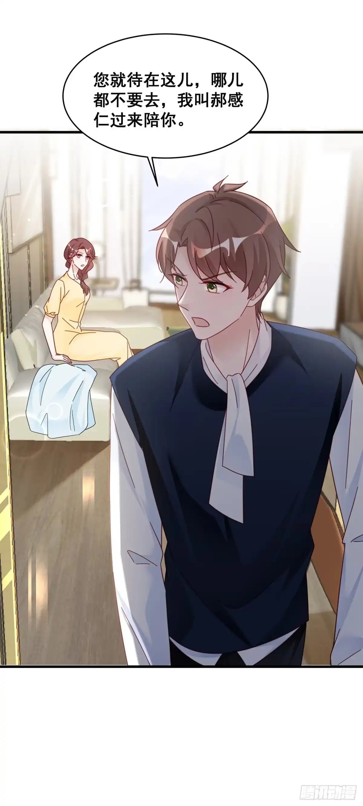 《热搜危机》020 你看我像傻子吗？ 第4页