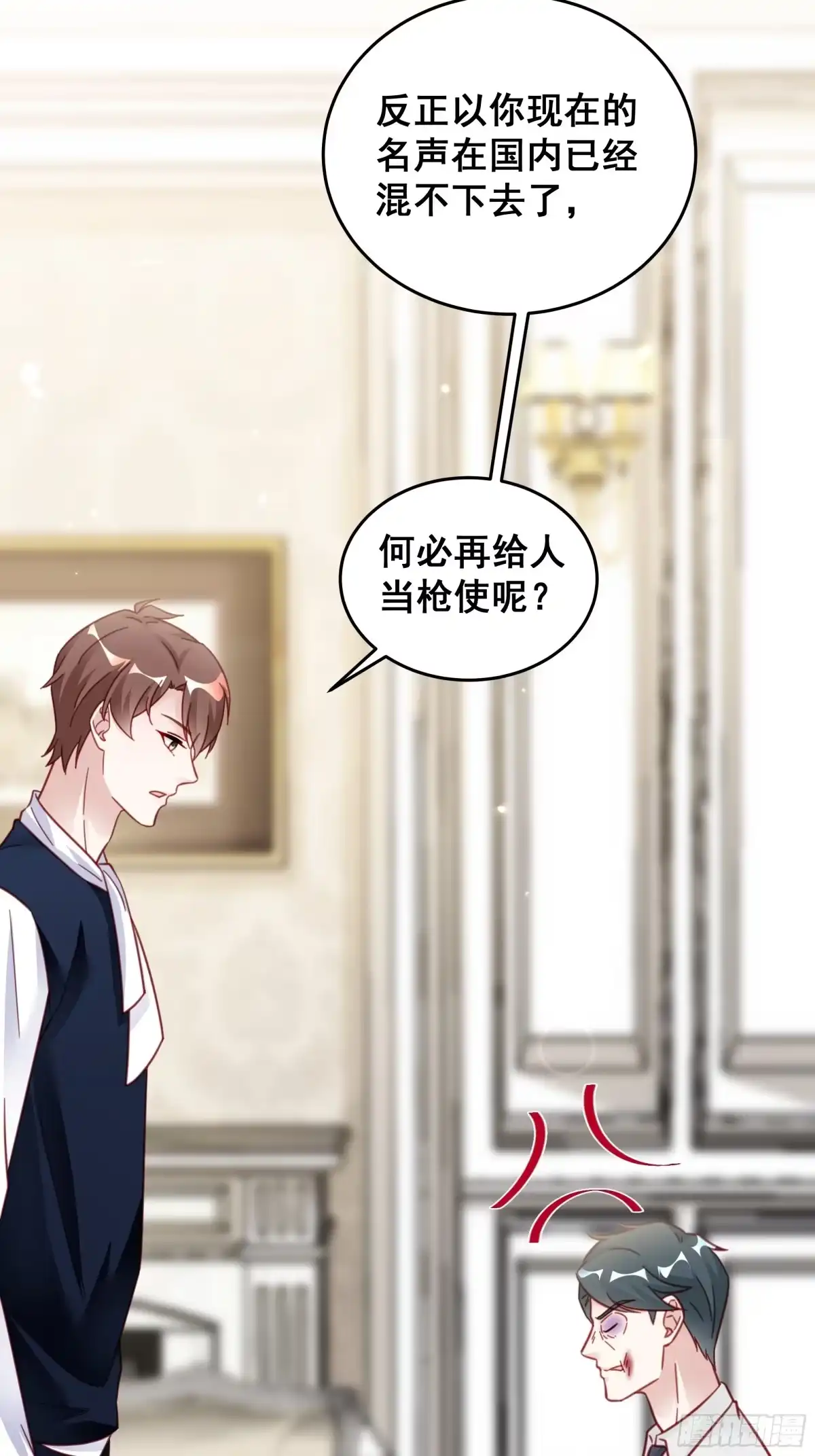 《热搜危机》020 你看我像傻子吗？ 第41页