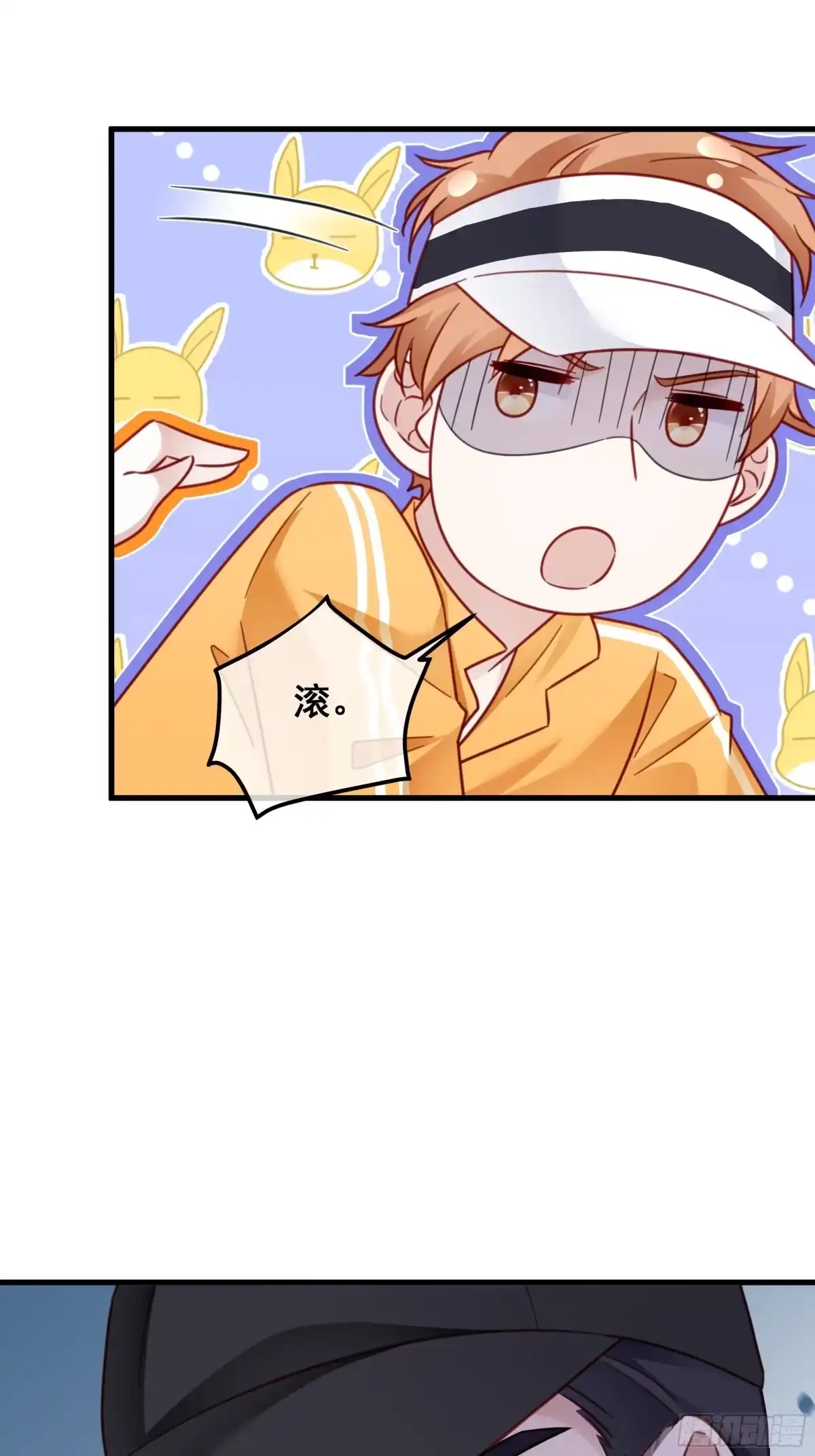 《热搜危机》020 你看我像傻子吗？ 第31页