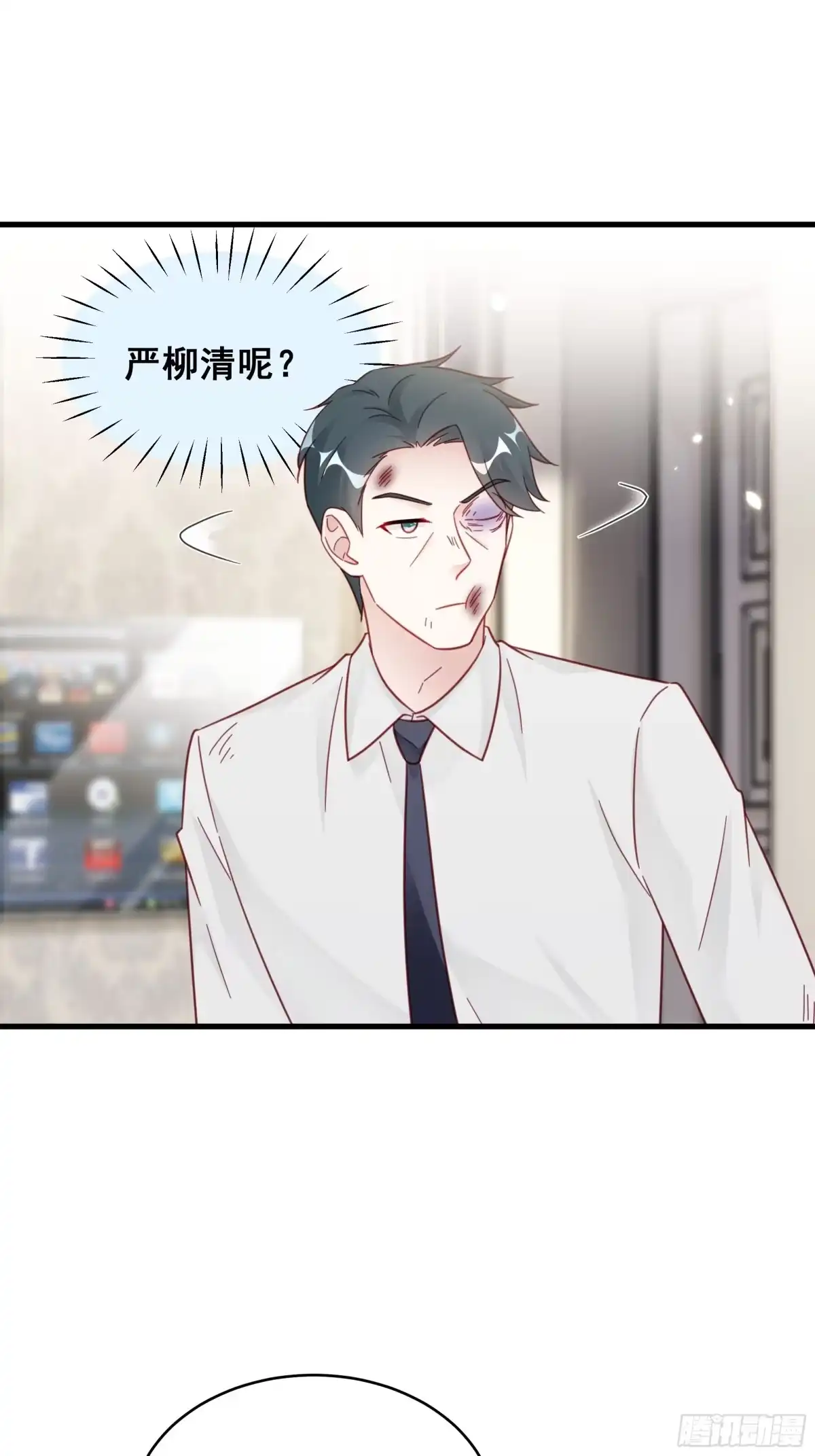 《热搜危机》020 你看我像傻子吗？ 第12页