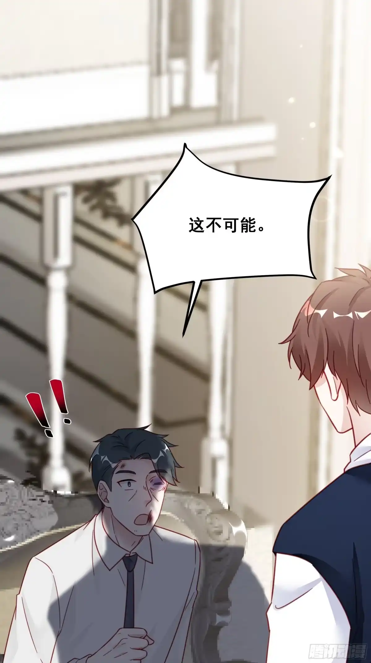 《热搜危机》020 你看我像傻子吗？ 第38页