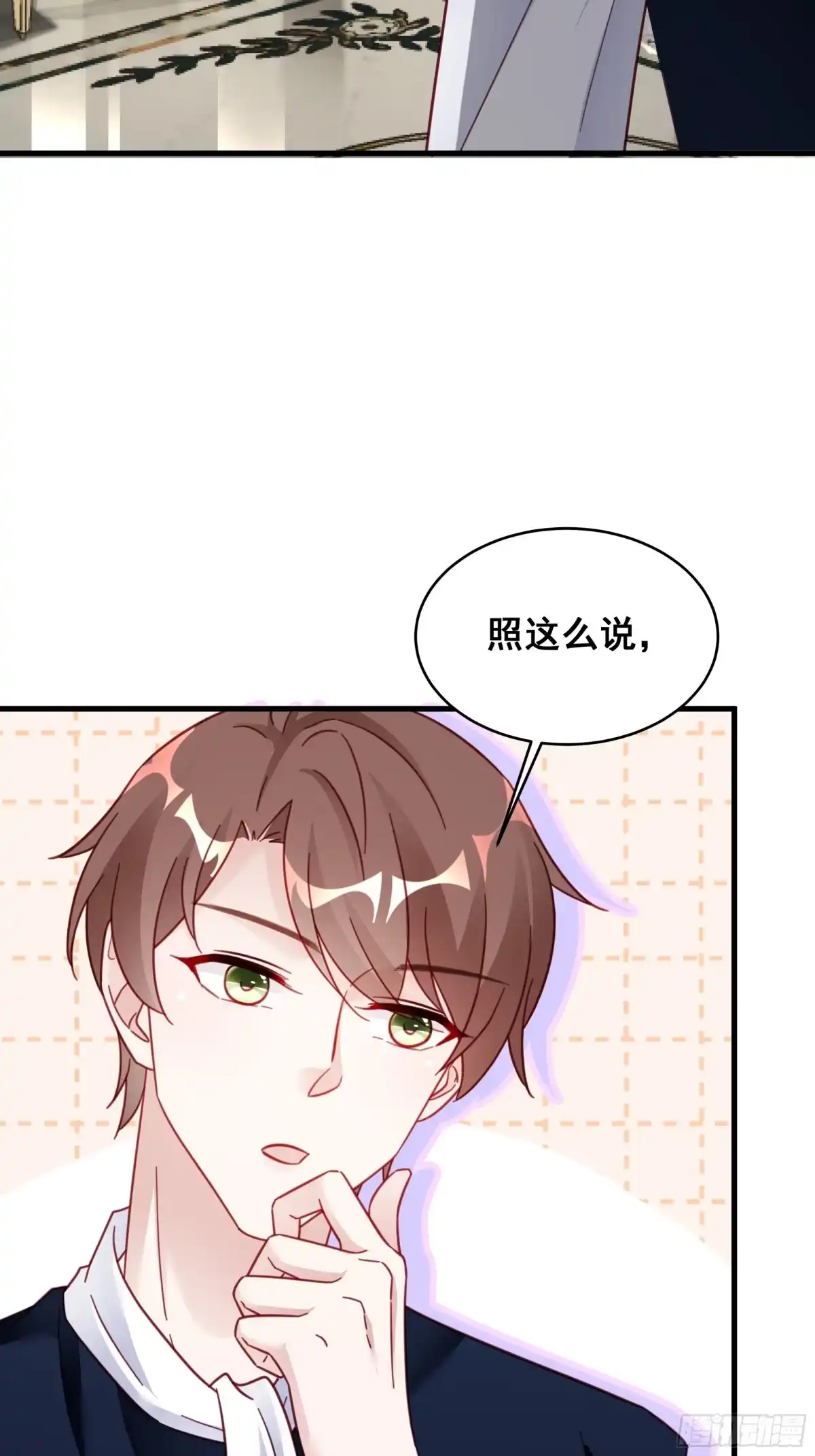 《热搜危机》020 你看我像傻子吗？ 第45页