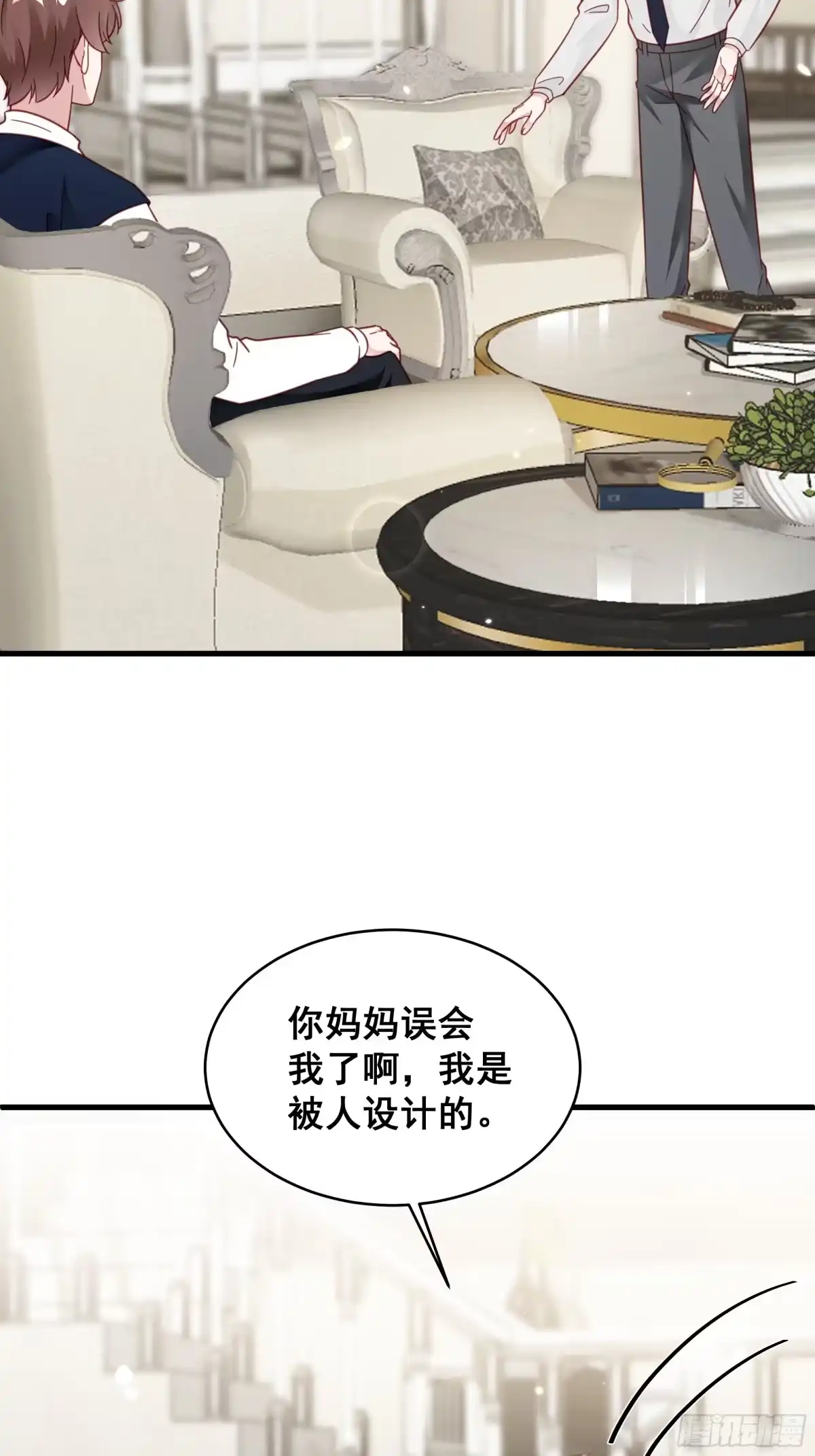 《热搜危机》020 你看我像傻子吗？ 第16页
