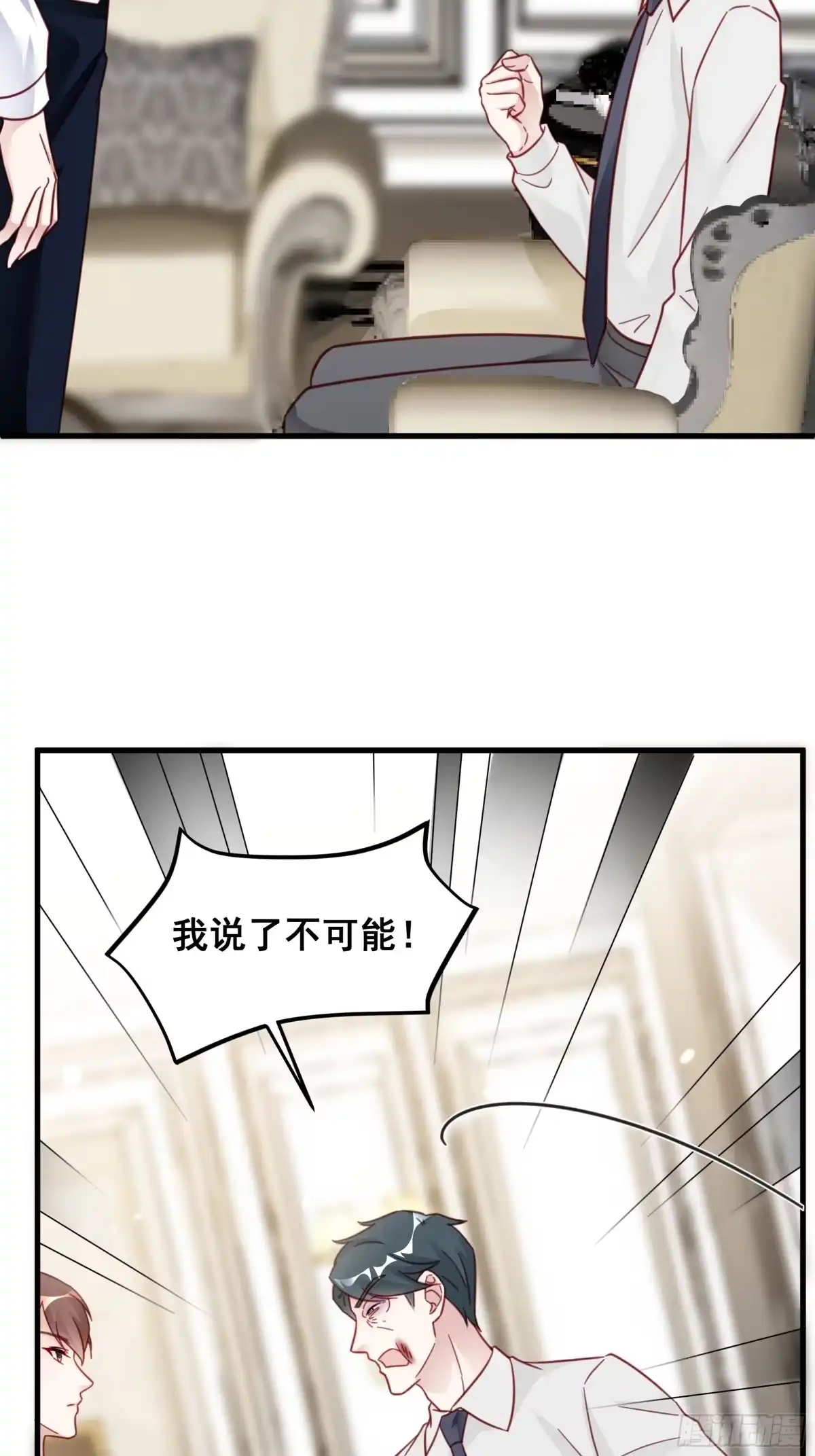 《热搜危机》020 你看我像傻子吗？ 第42页