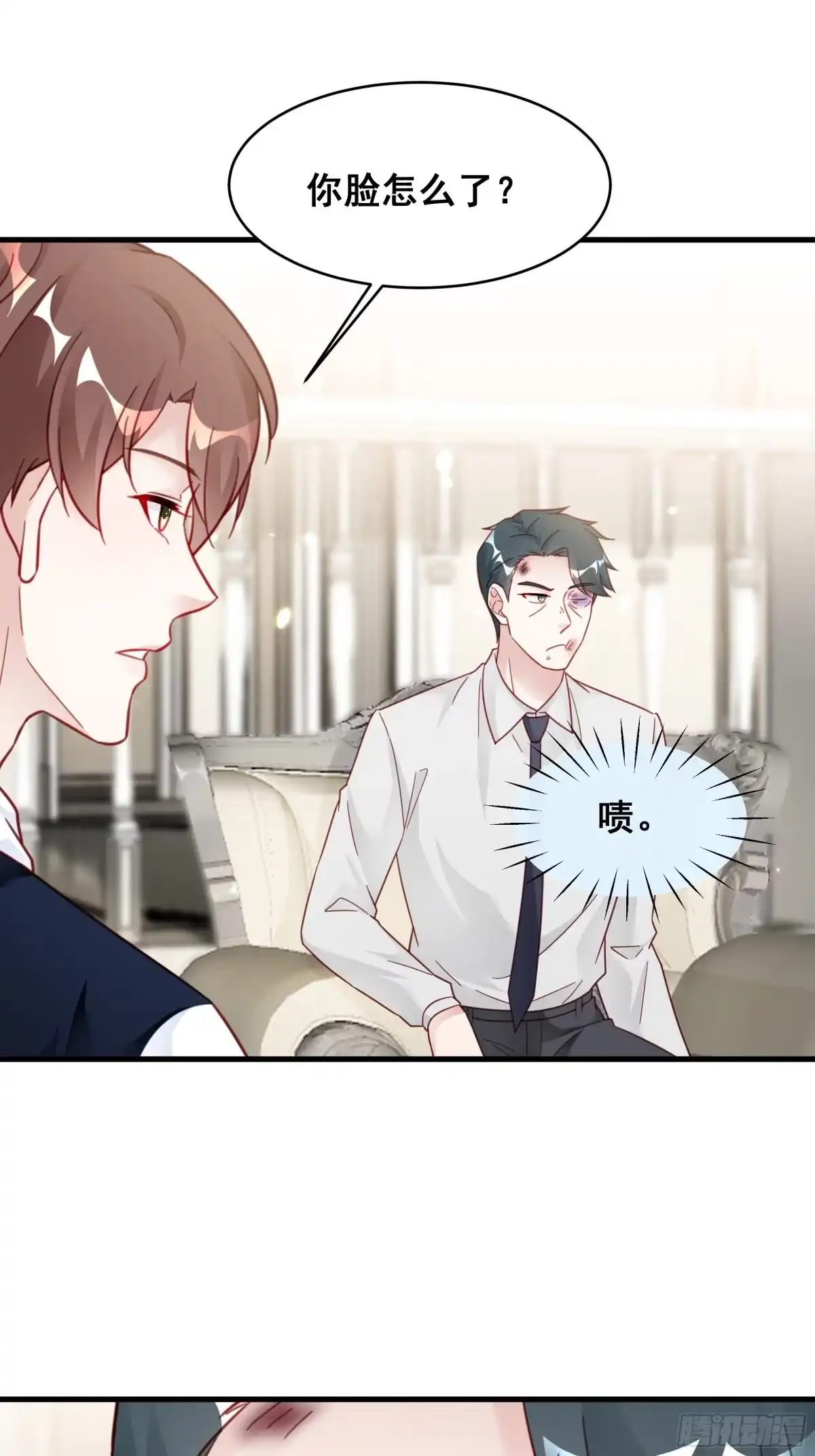 《热搜危机》020 你看我像傻子吗？ 第18页