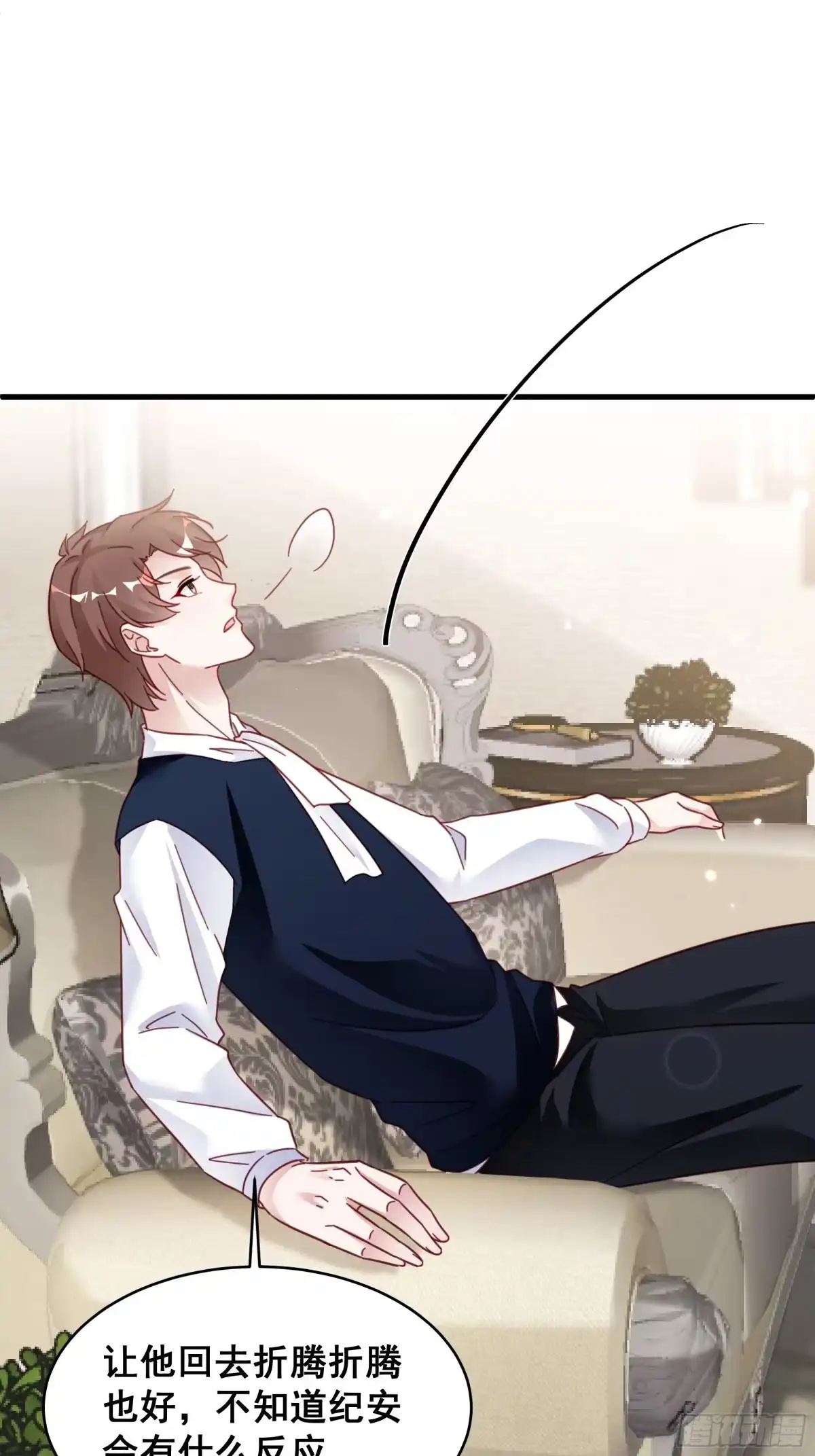 《热搜危机》020 你看我像傻子吗？ 第47页