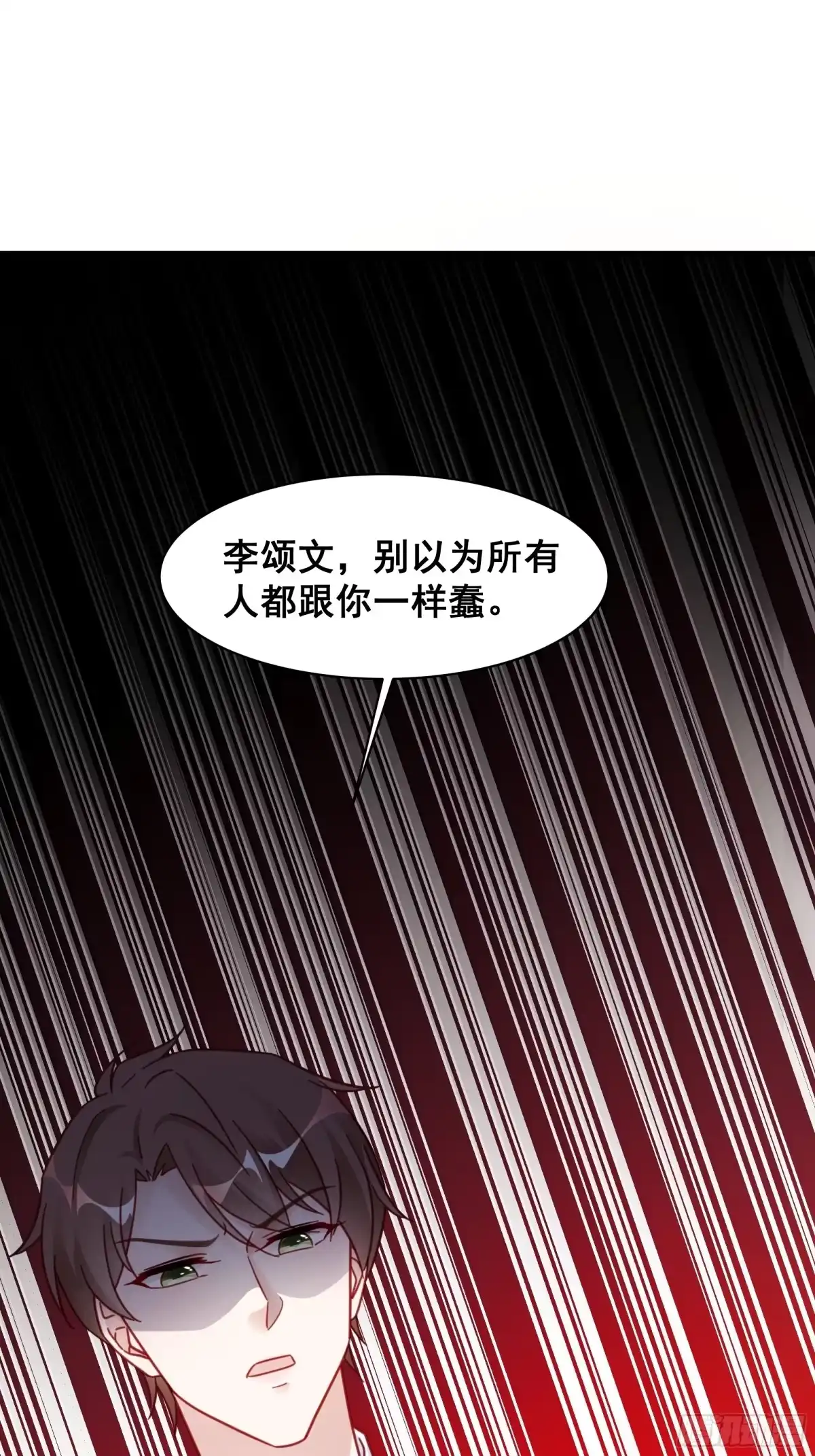《热搜危机》020 你看我像傻子吗？ 第25页