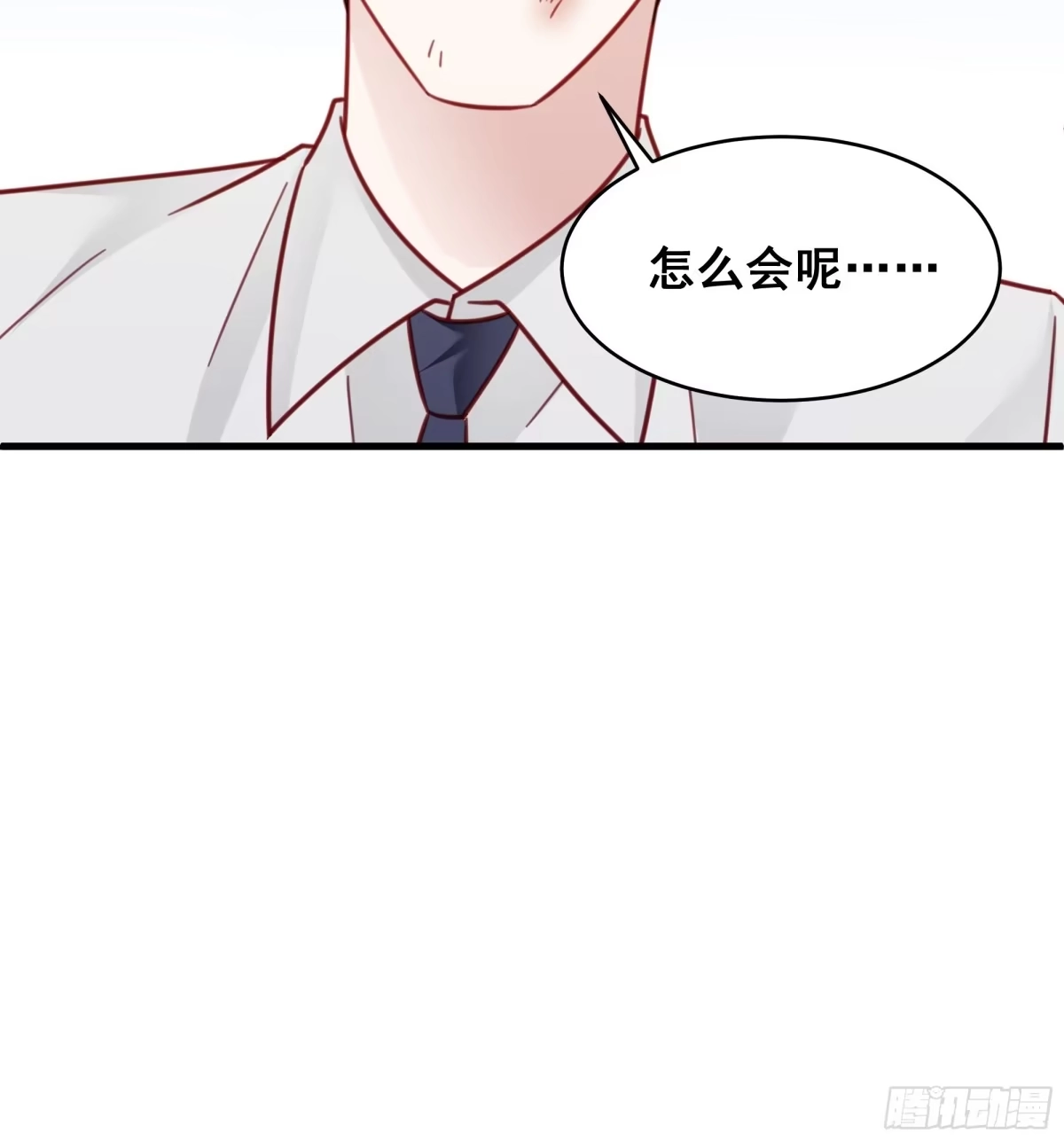 《热搜危机》020 你看我像傻子吗？ 第23页