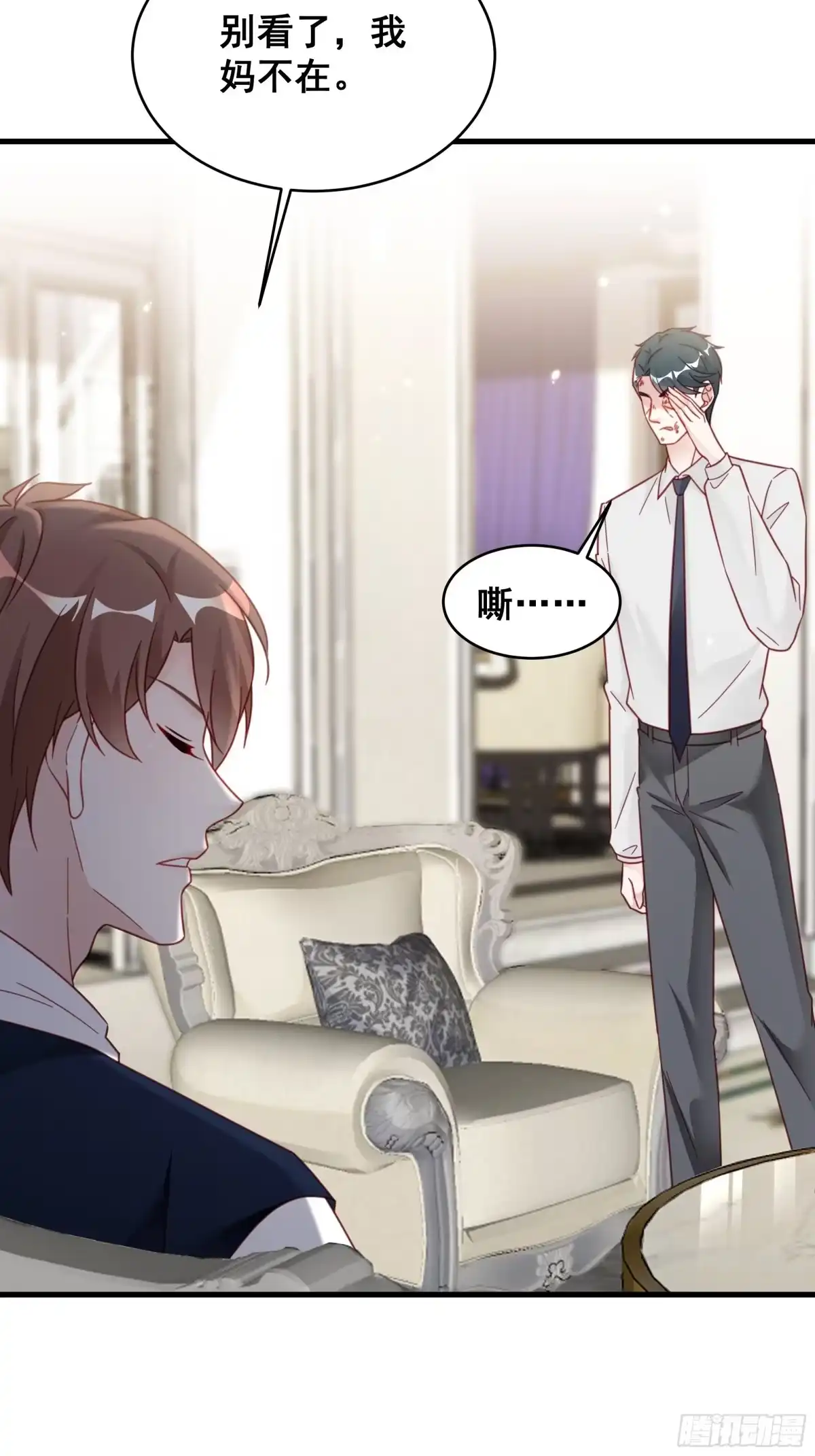《热搜危机》020 你看我像傻子吗？ 第13页