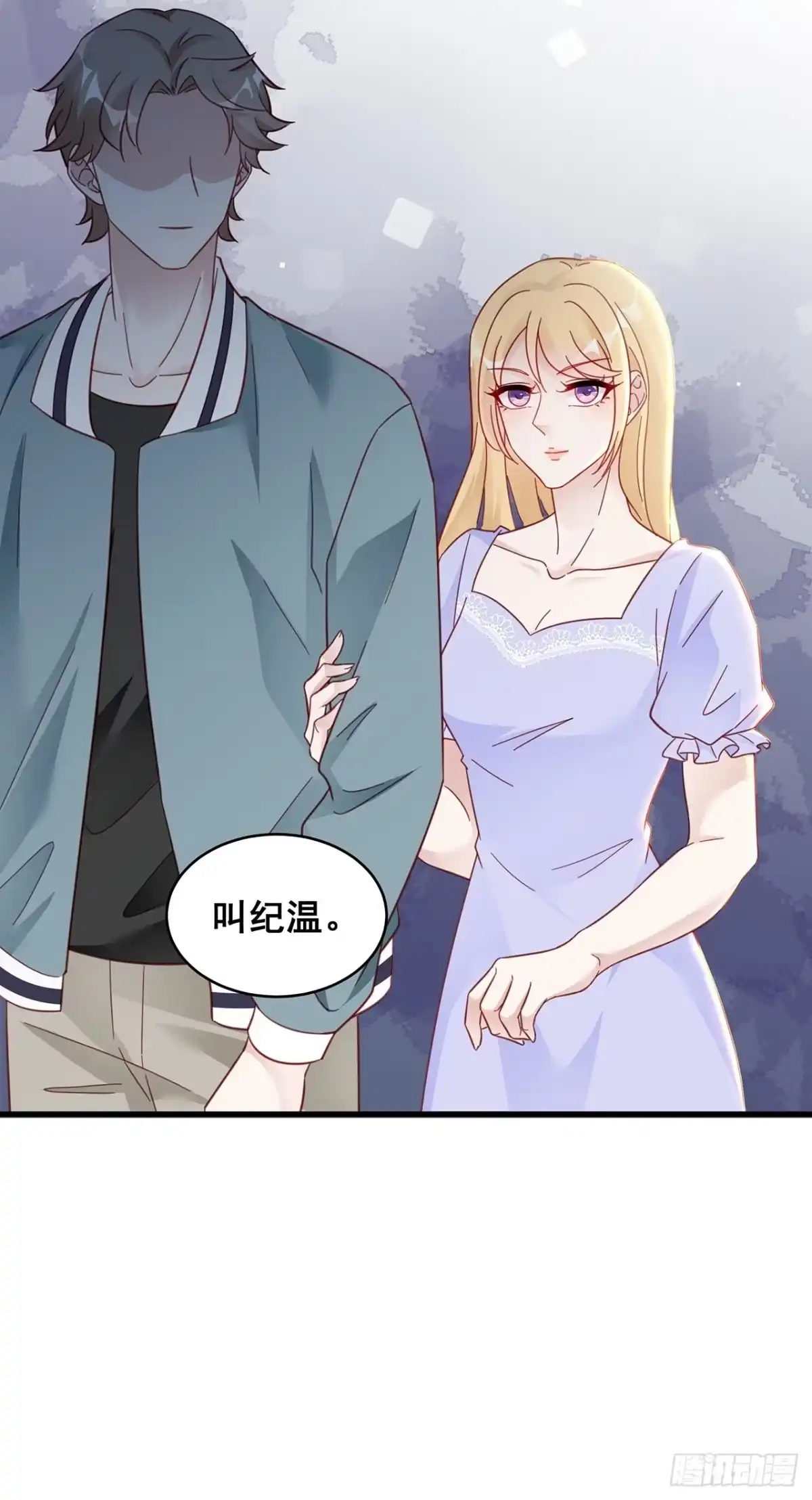 《热搜危机》021 惊天大瓜！ 第37页
