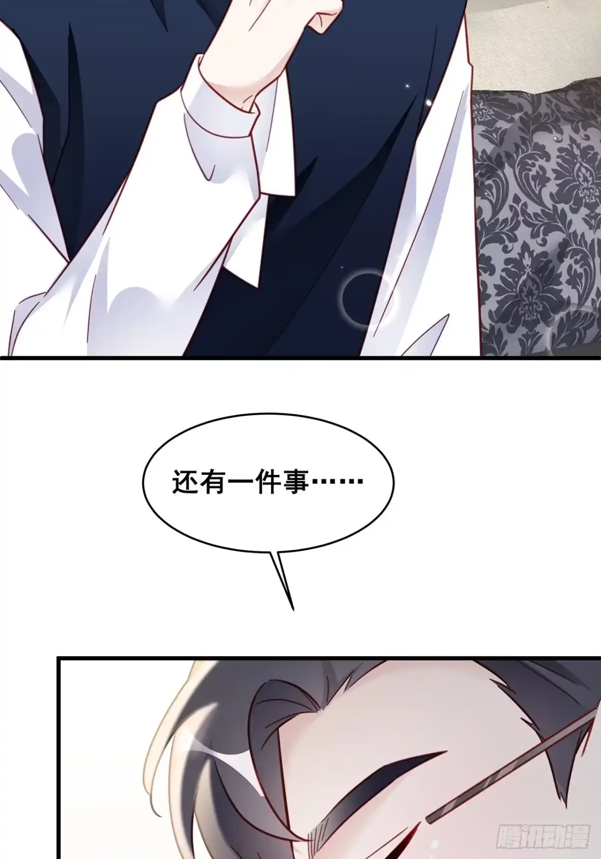 《热搜危机》021 惊天大瓜！ 第35页