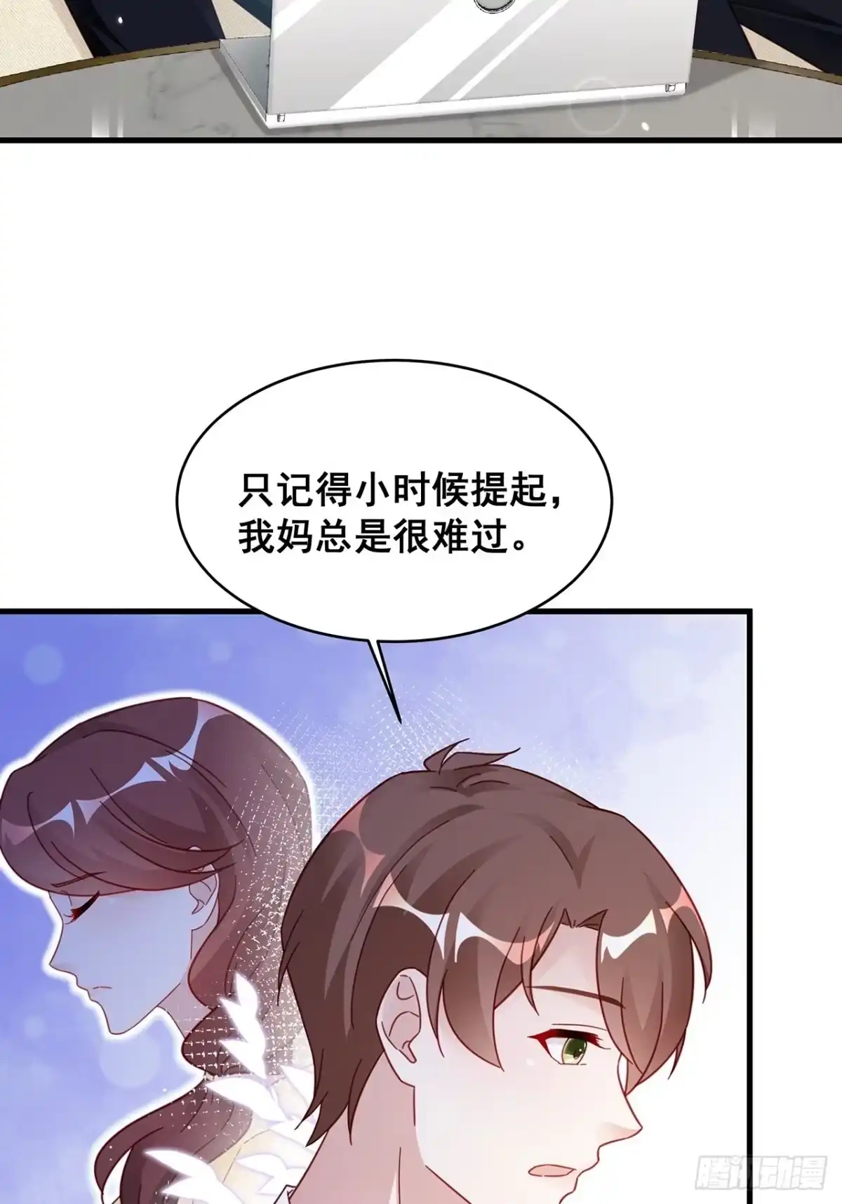 《热搜危机》021 惊天大瓜！ 第24页