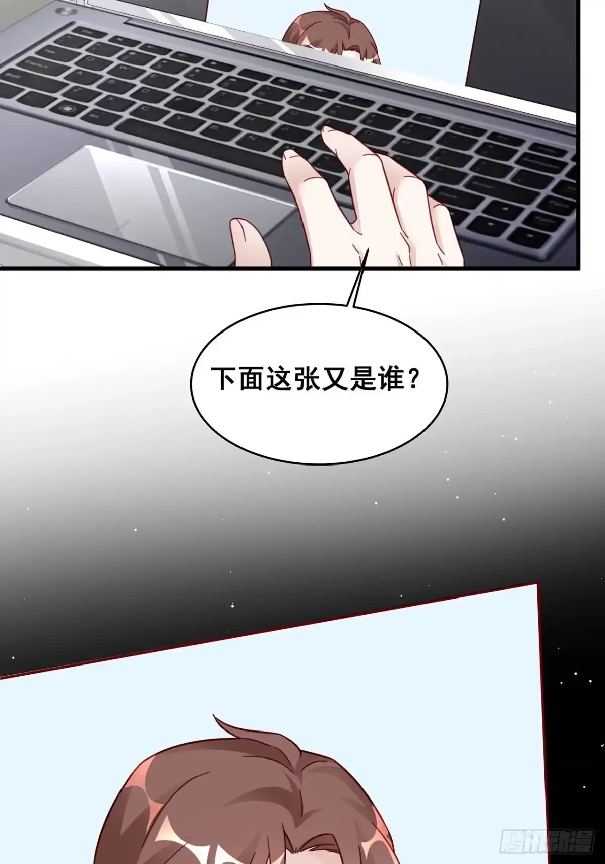 《热搜危机》021 惊天大瓜！ 第28页