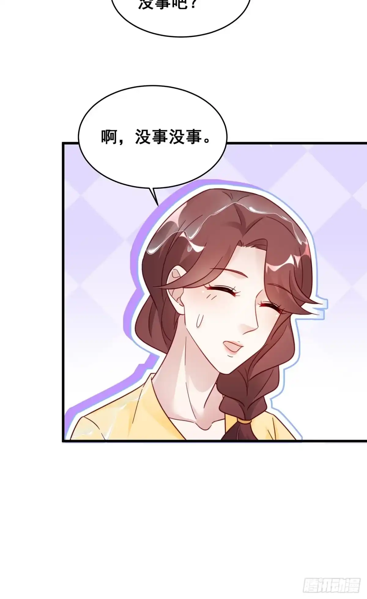 《热搜危机》021 惊天大瓜！ 第17页