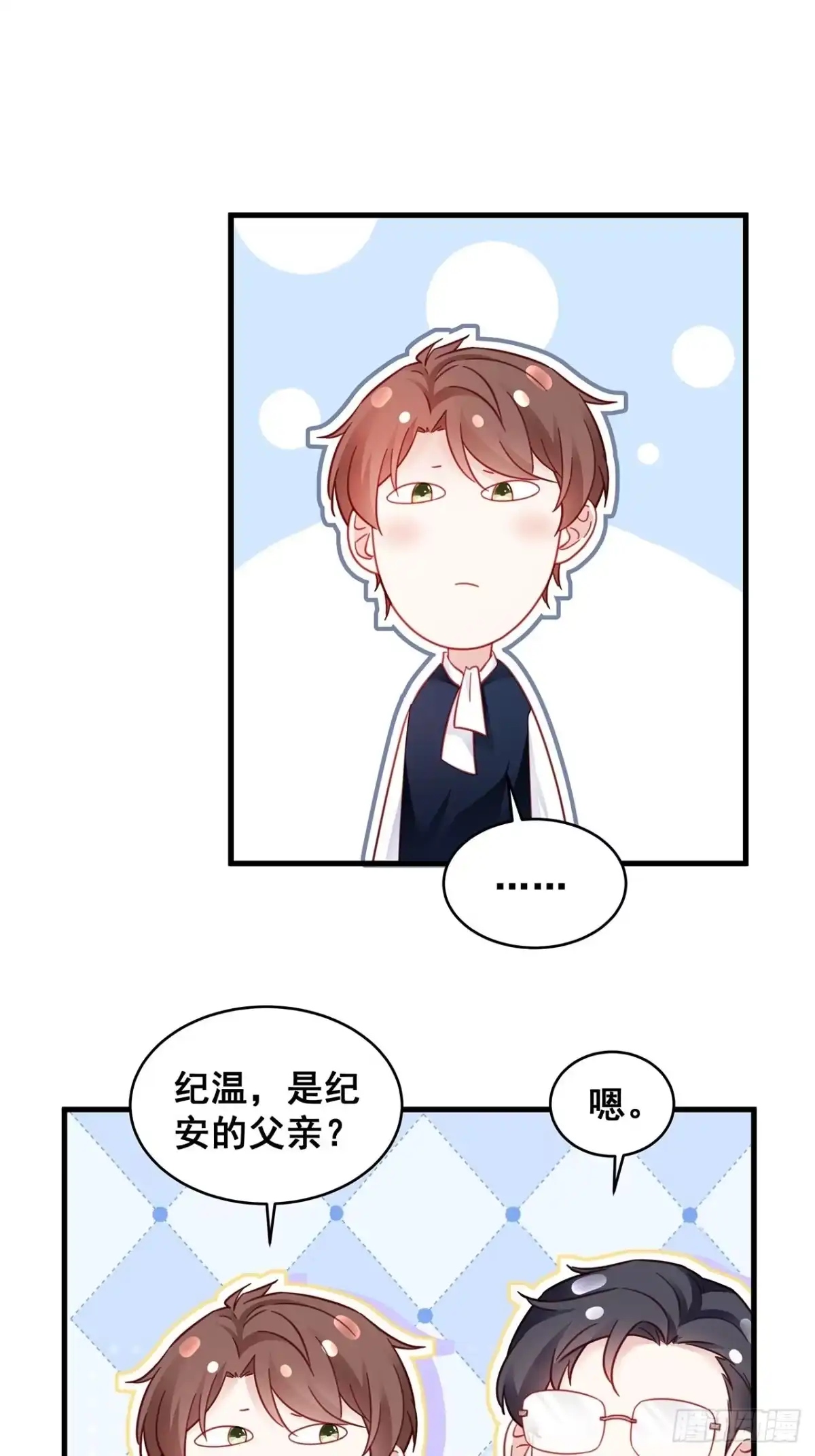 《热搜危机》021 惊天大瓜！ 第38页