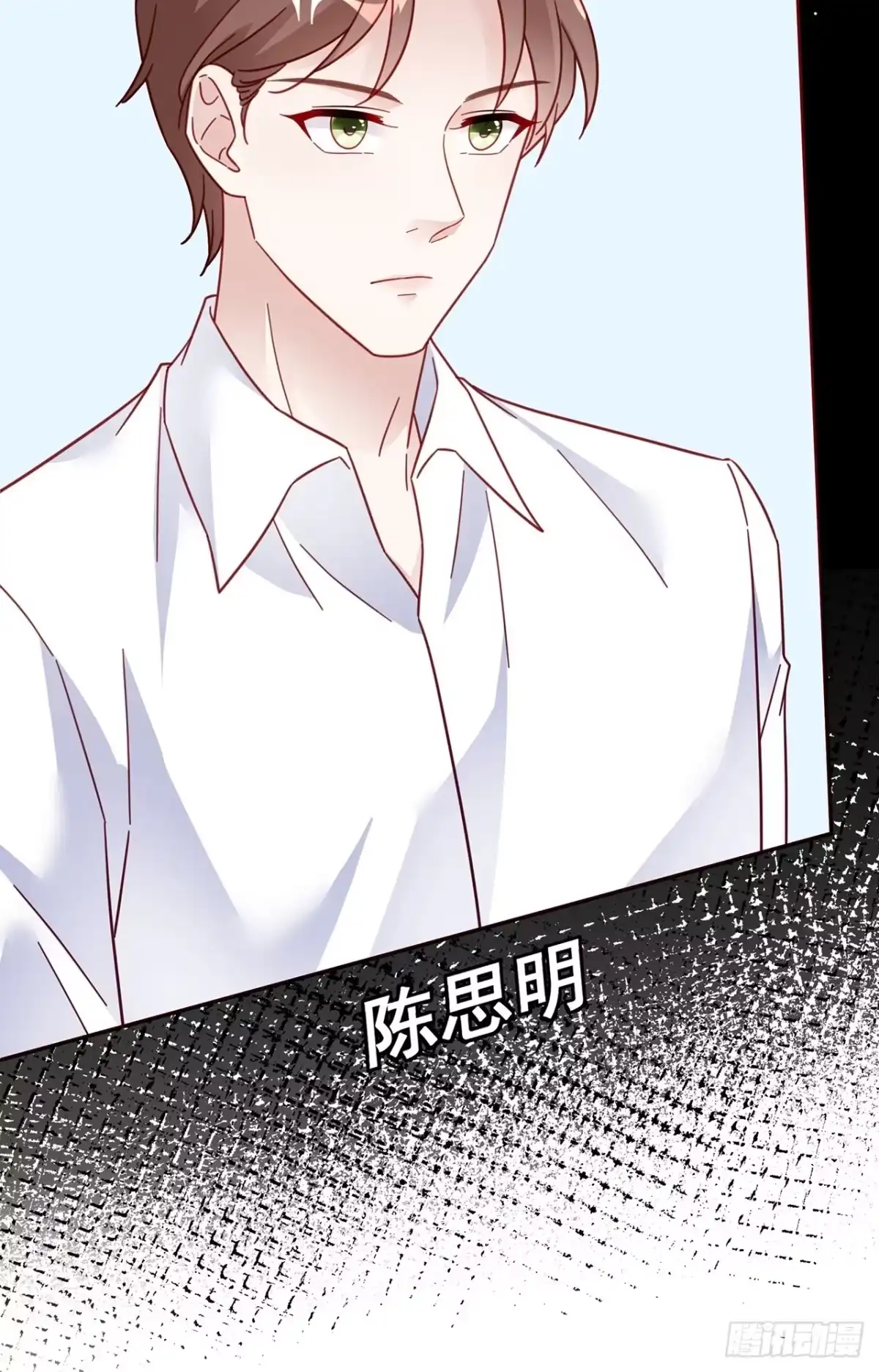 《热搜危机》021 惊天大瓜！ 第29页