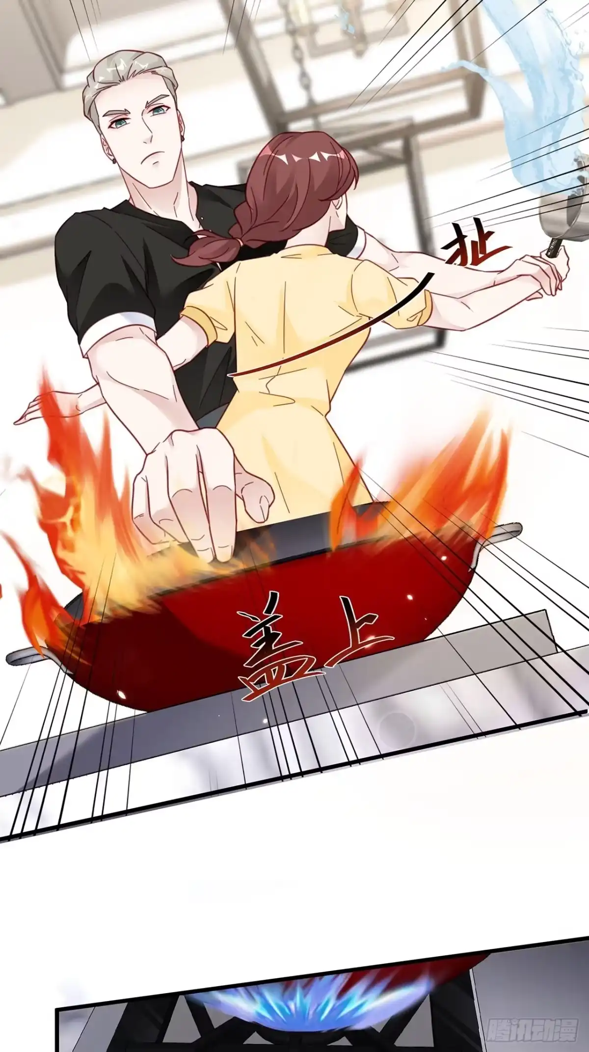 《热搜危机》021 惊天大瓜！ 第11页