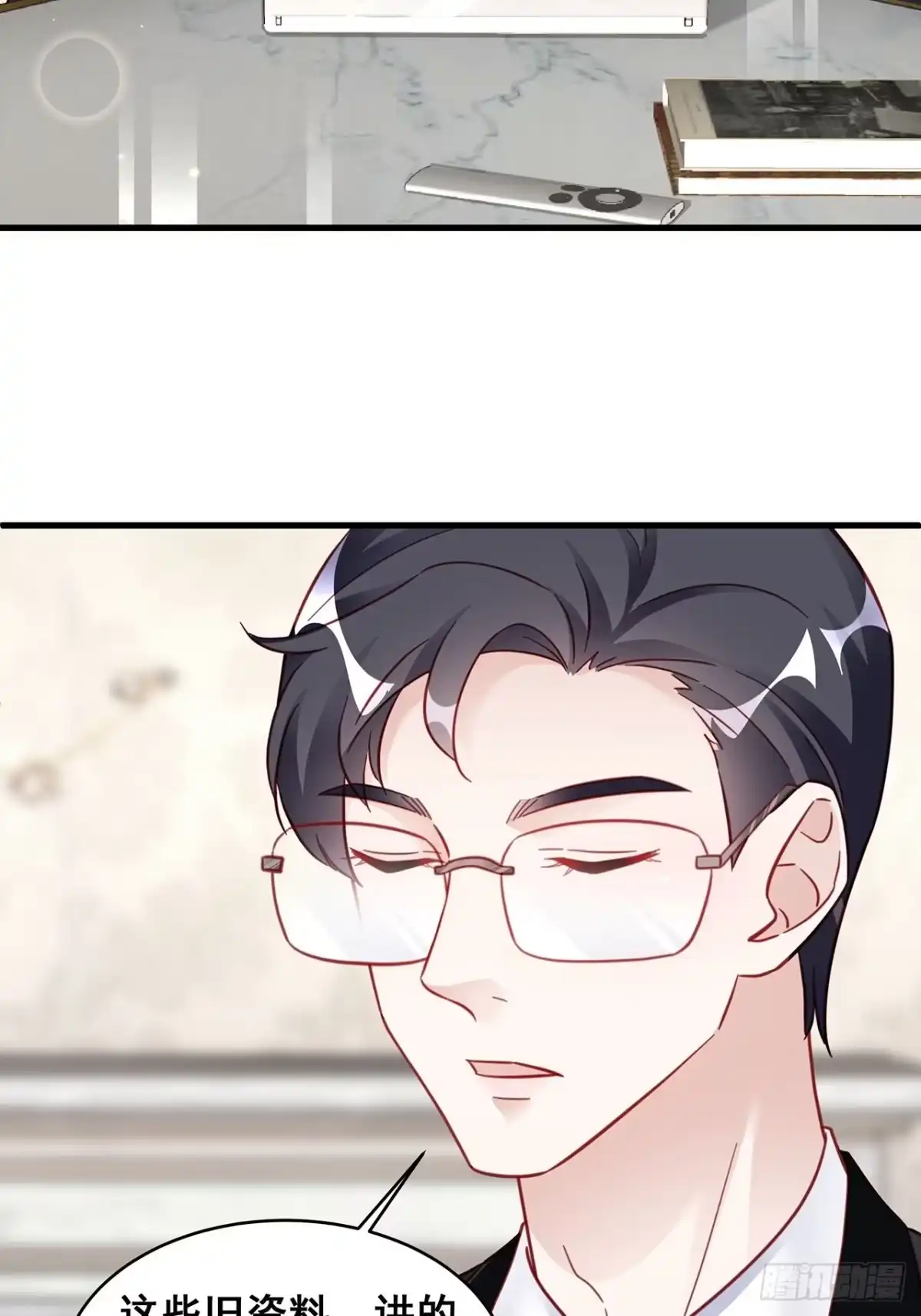 《热搜危机》021 惊天大瓜！ 第32页