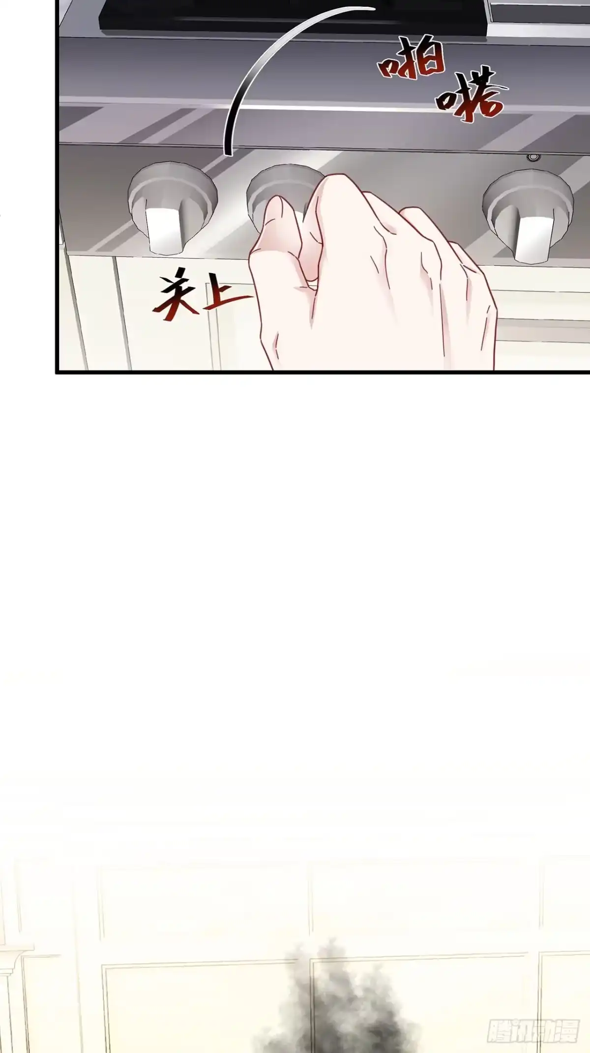 《热搜危机》021 惊天大瓜！ 第12页