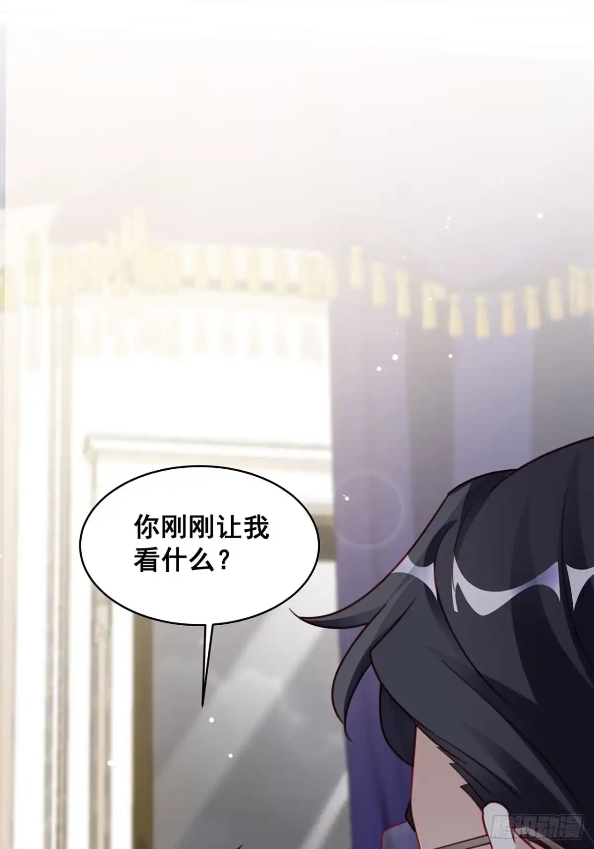 《热搜危机》021 惊天大瓜！ 第20页