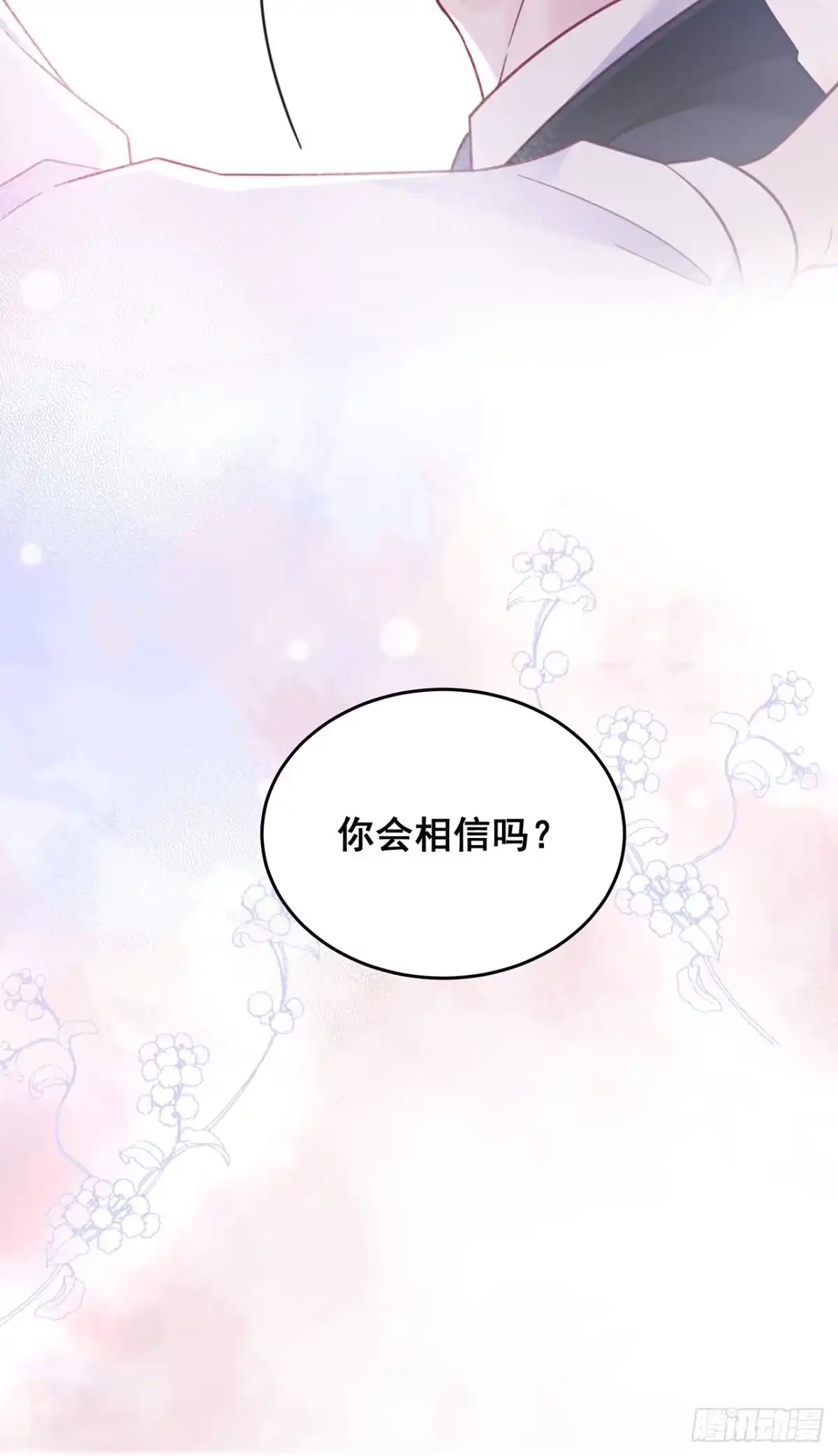 《热搜危机》021 惊天大瓜！ 第50页