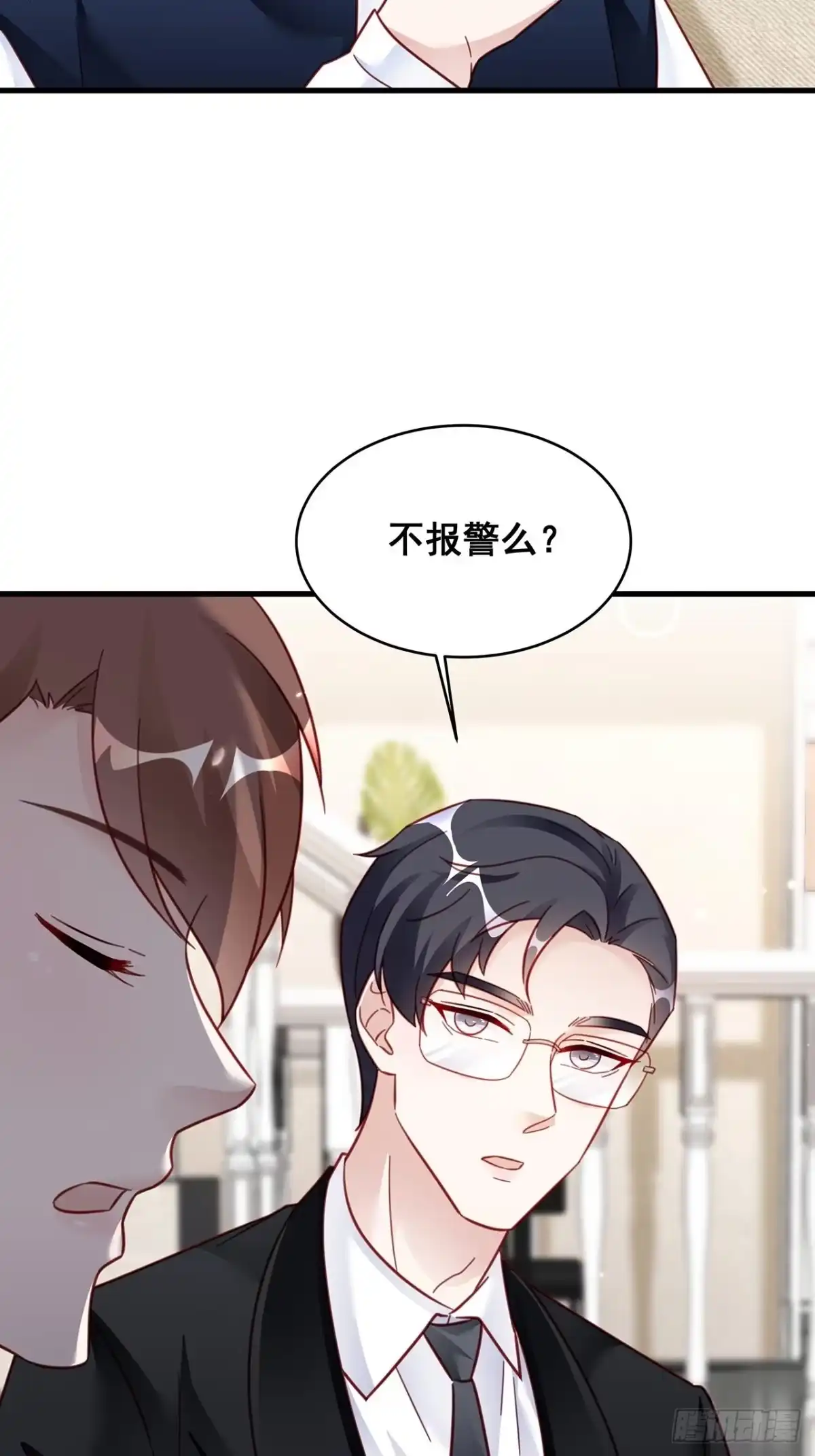 《热搜危机》021 惊天大瓜！ 第3页