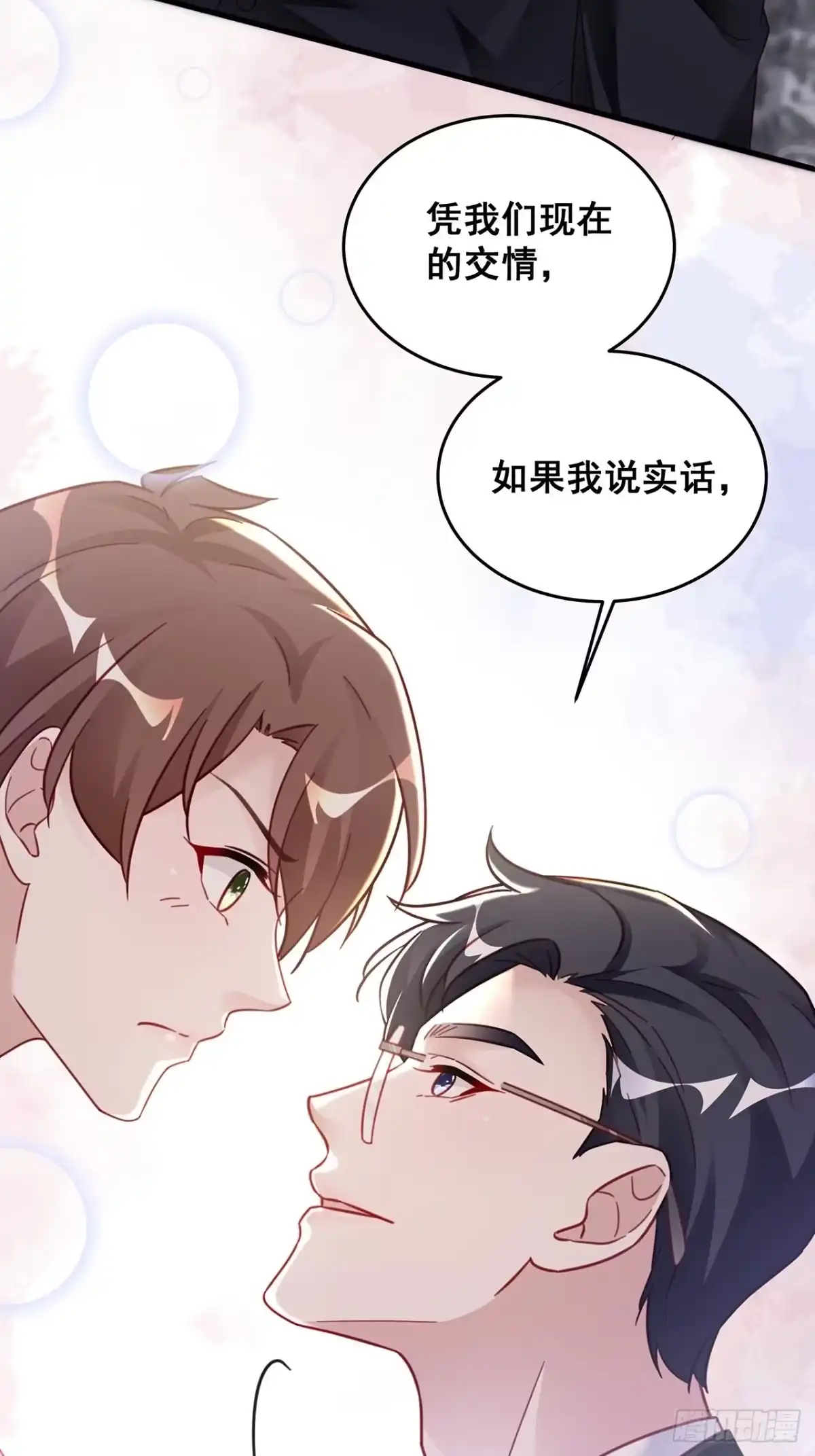 《热搜危机》021 惊天大瓜！ 第49页