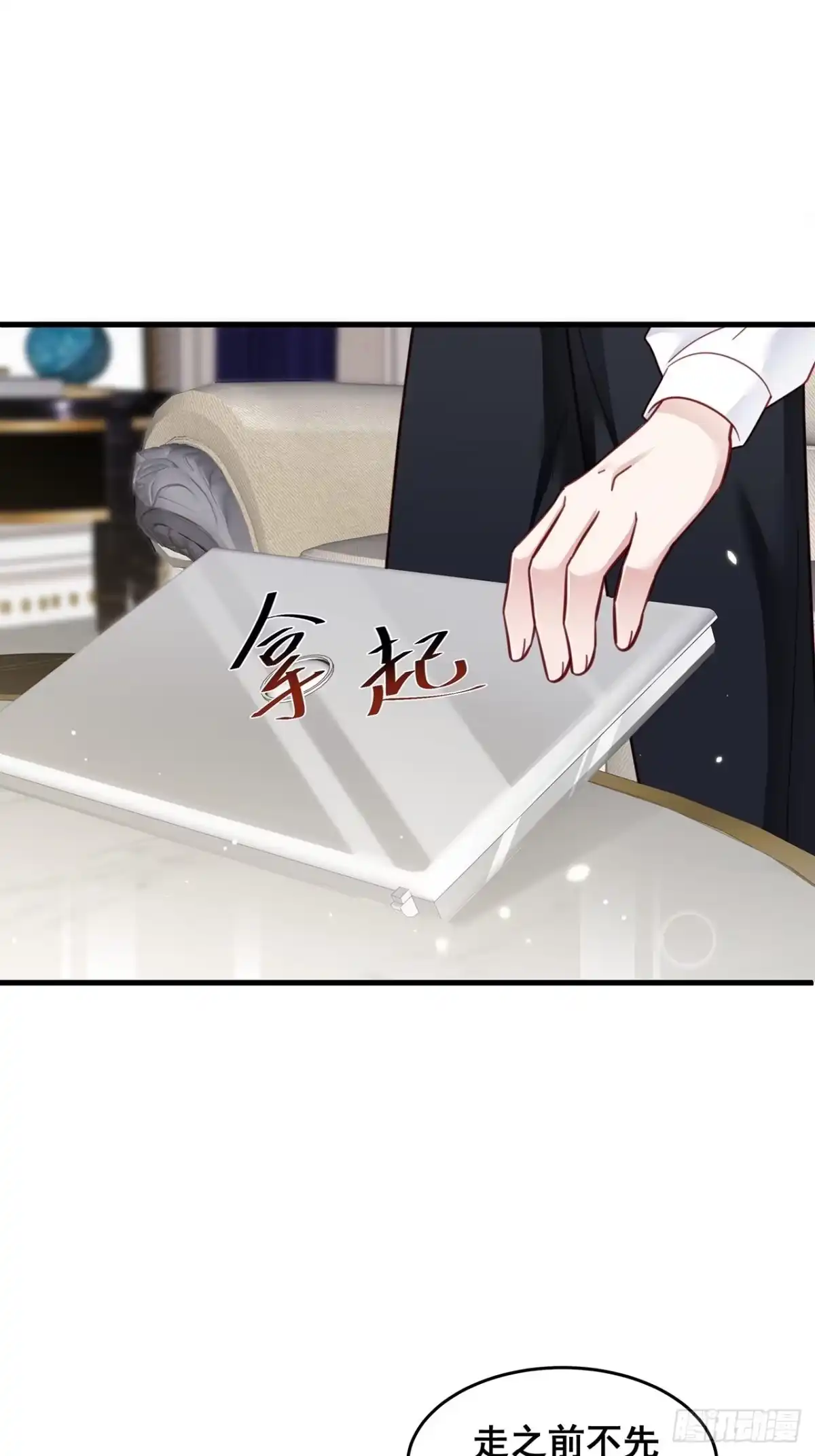 《热搜危机》021 惊天大瓜！ 第44页
