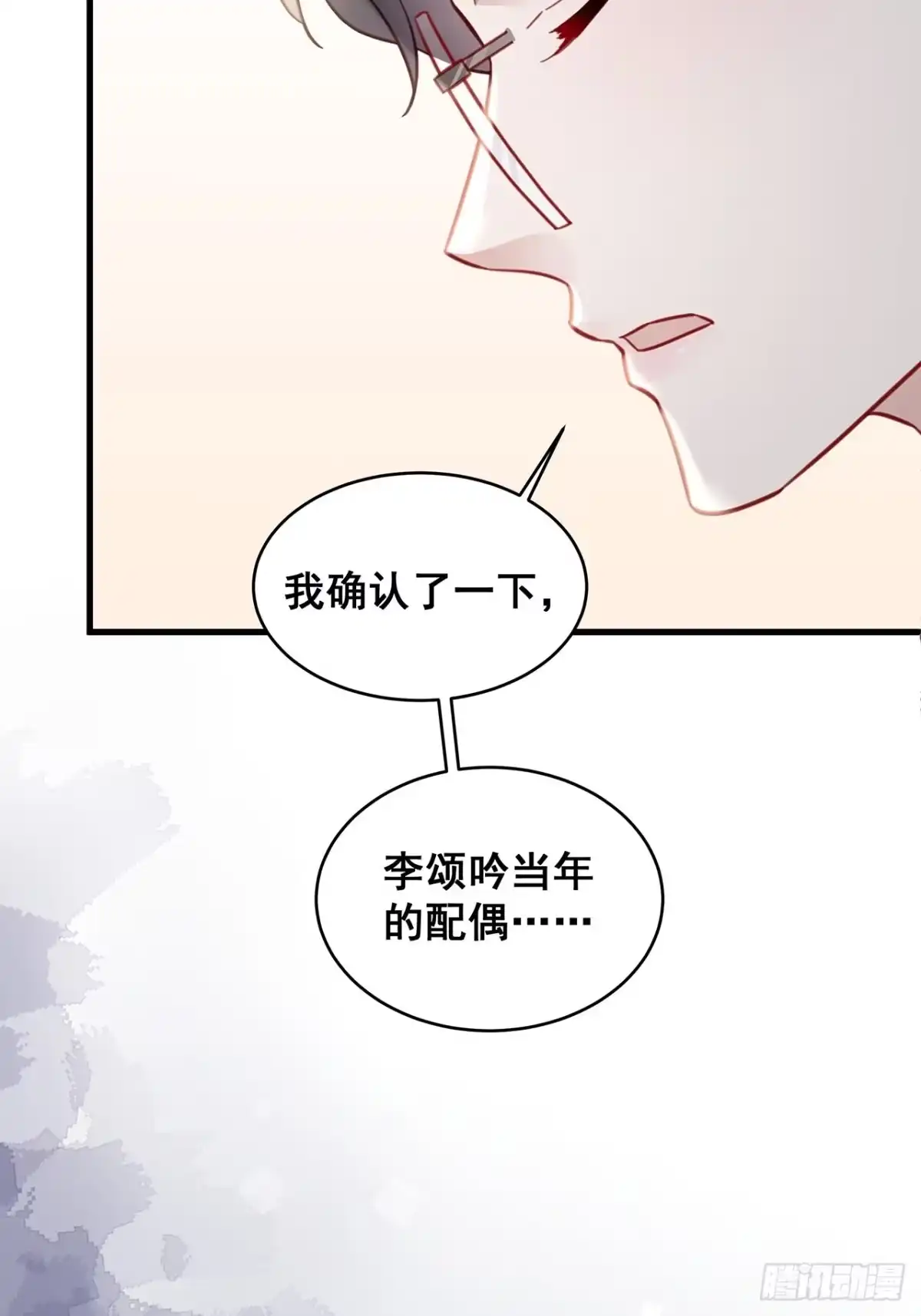 《热搜危机》021 惊天大瓜！ 第36页