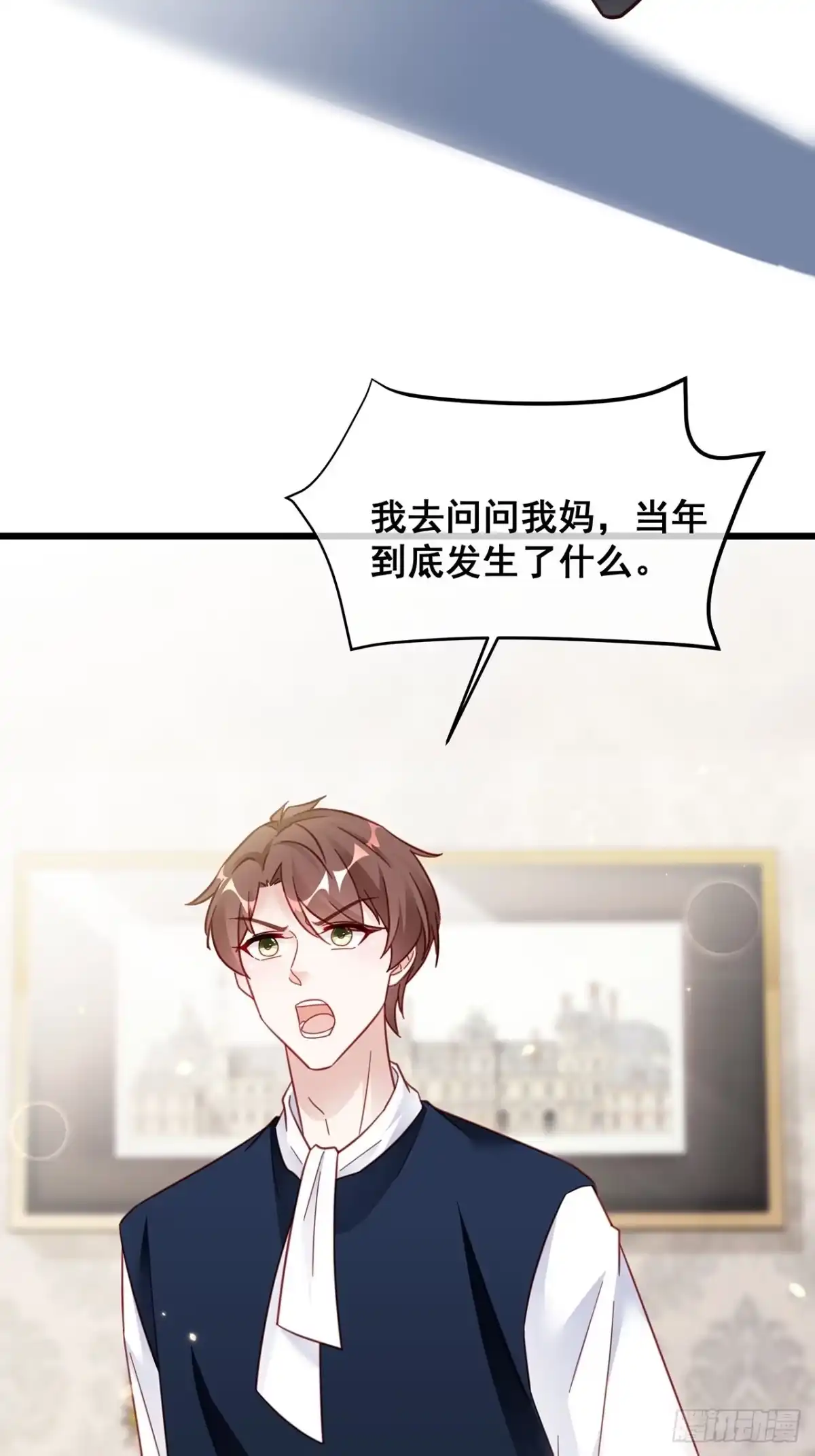 《热搜危机》021 惊天大瓜！ 第42页