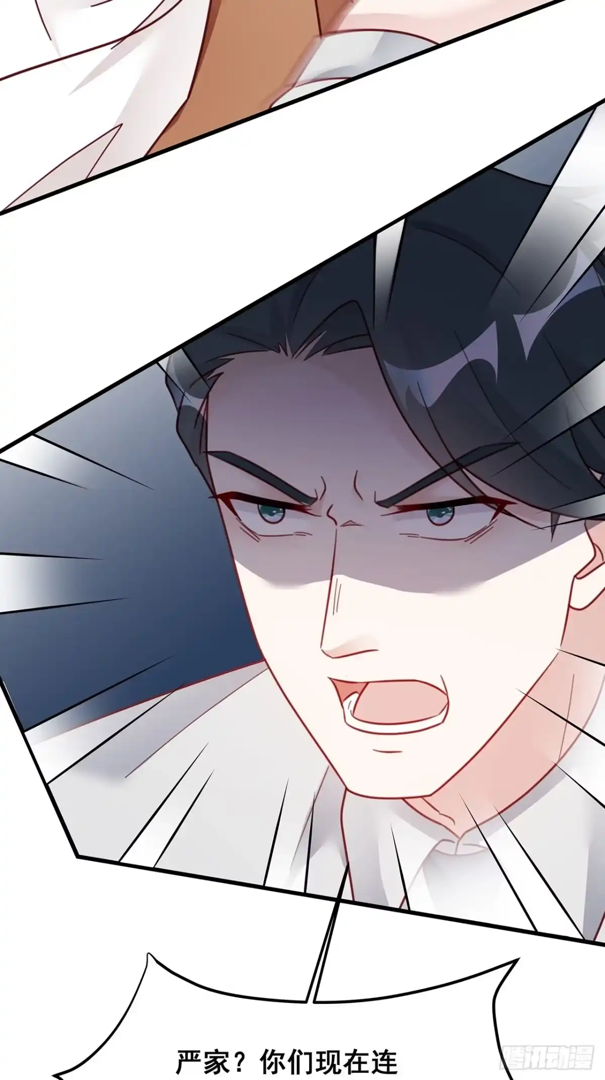 《热搜危机》022 郝姐妹和郝阿姨？？？ 第51页