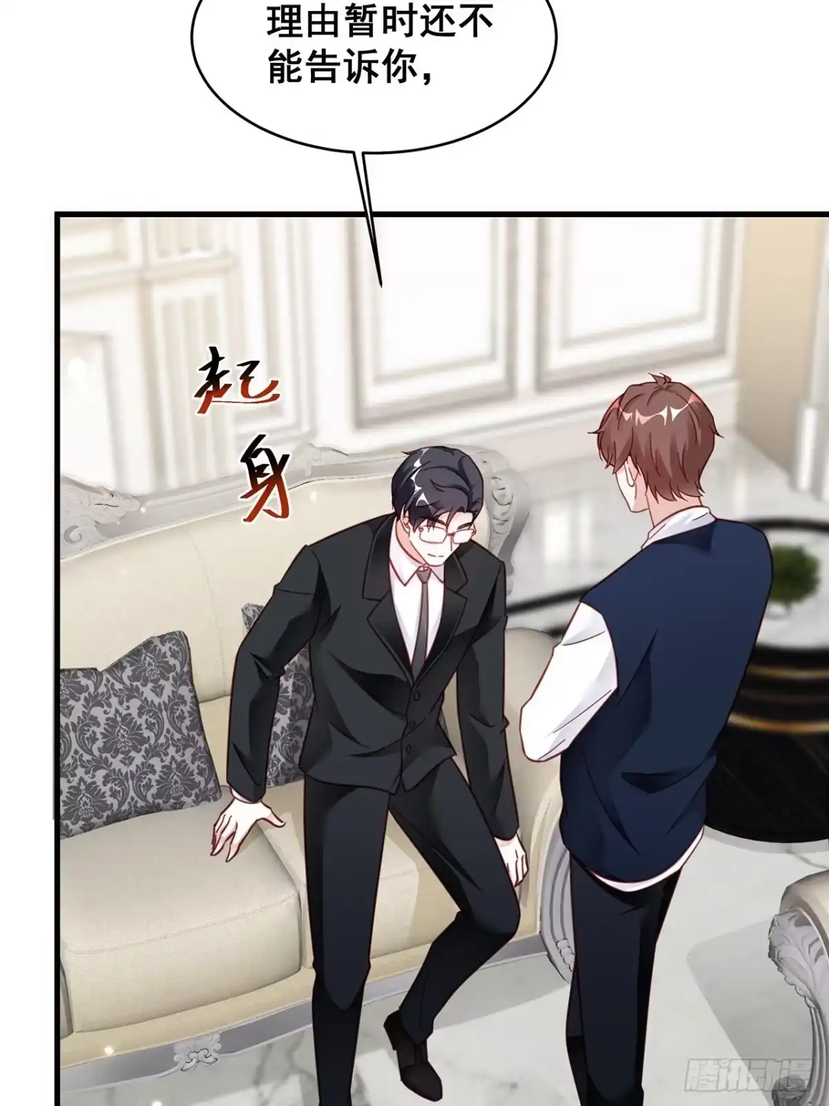 《热搜危机》022 郝姐妹和郝阿姨？？？ 第9页