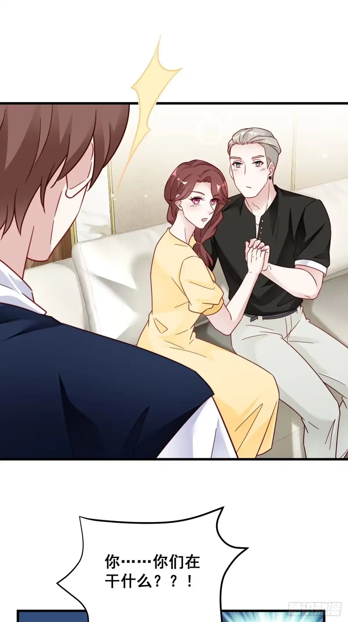 《热搜危机》022 郝姐妹和郝阿姨？？？ 第35页