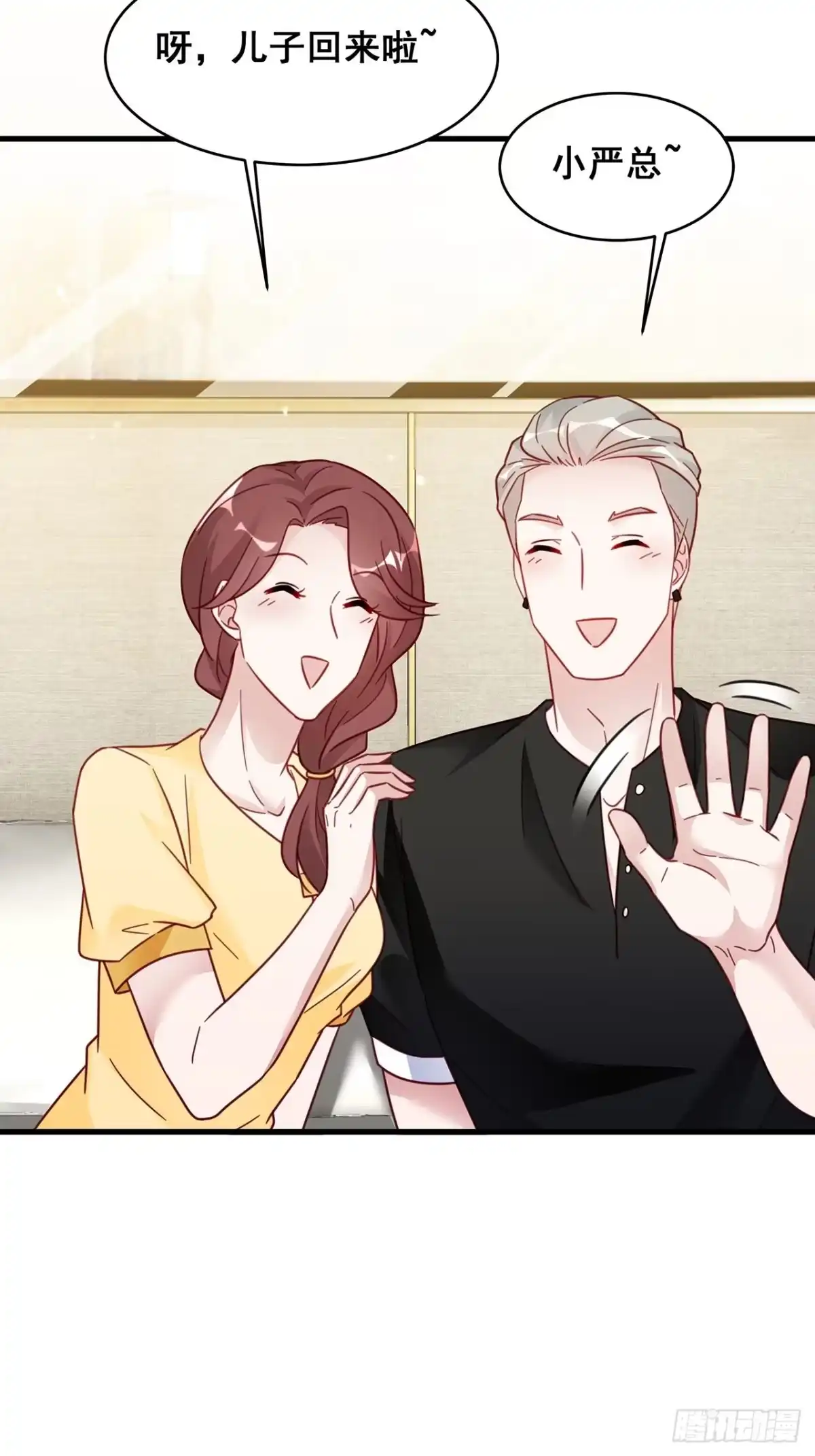 《热搜危机》022 郝姐妹和郝阿姨？？？ 第37页