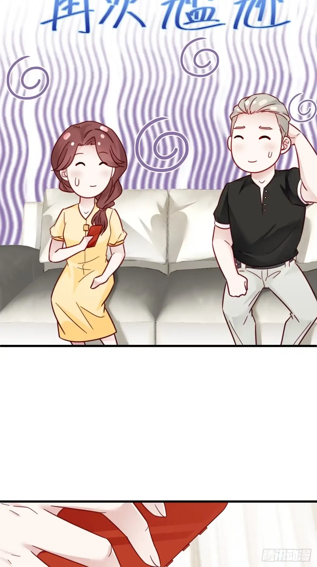 《热搜危机》022 郝姐妹和郝阿姨？？？ 第24页